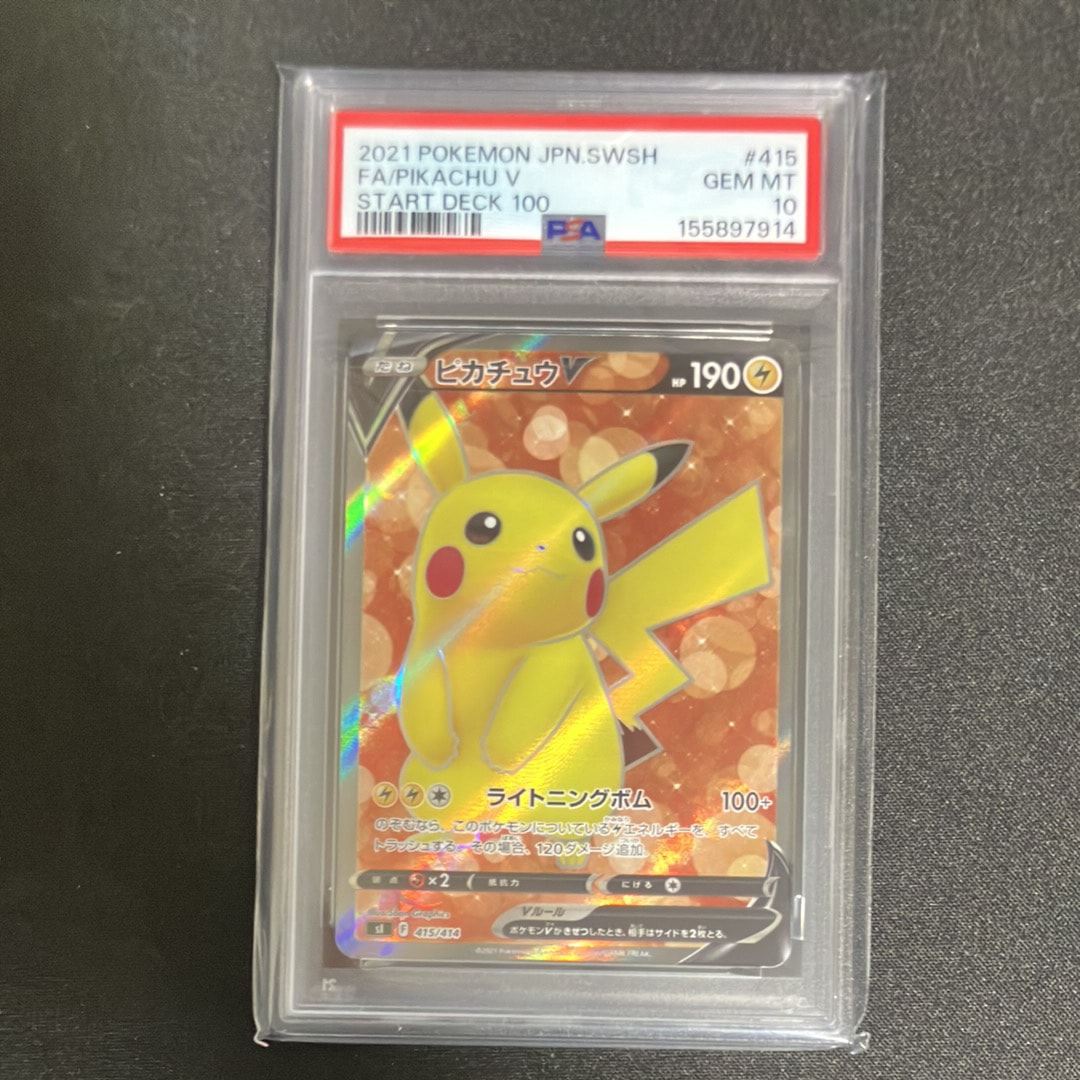 ピカチュウV [SI 415/414](スタートデッキ100)通販・買取・相場｜スニダン
