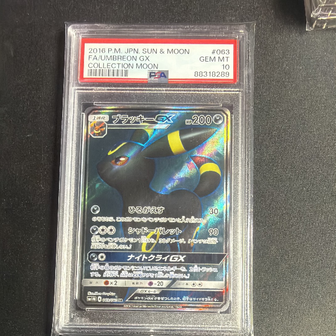 ブラッキーGX SR[SM1M 063/060](拡張パック「コレクション