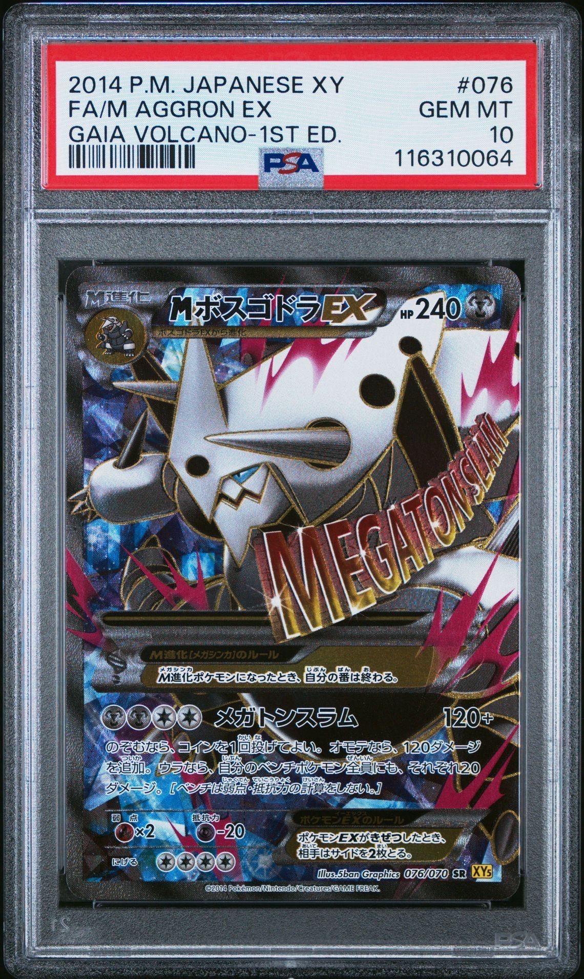 MボスゴドラEX SR XY5 Mヘルガー2枚セット MボスゴドラEX SR XY5 Mヘルガー2枚セット 【公式通販】
