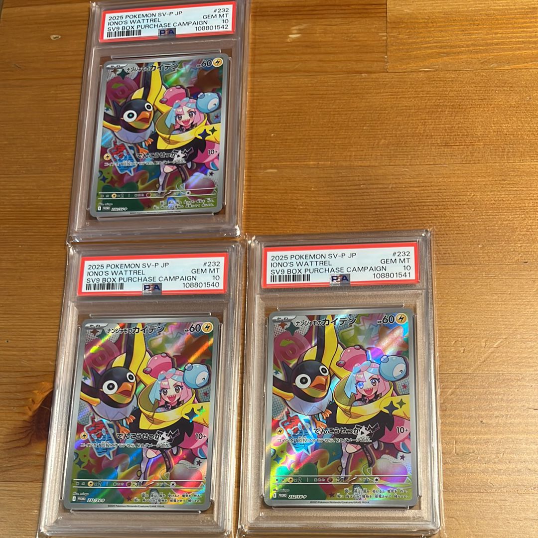 ナンジャモのカイデン P [SV-P 232](プロモーションカード「拡張パック バトルパートナーズ Box購入キャンペーン」)