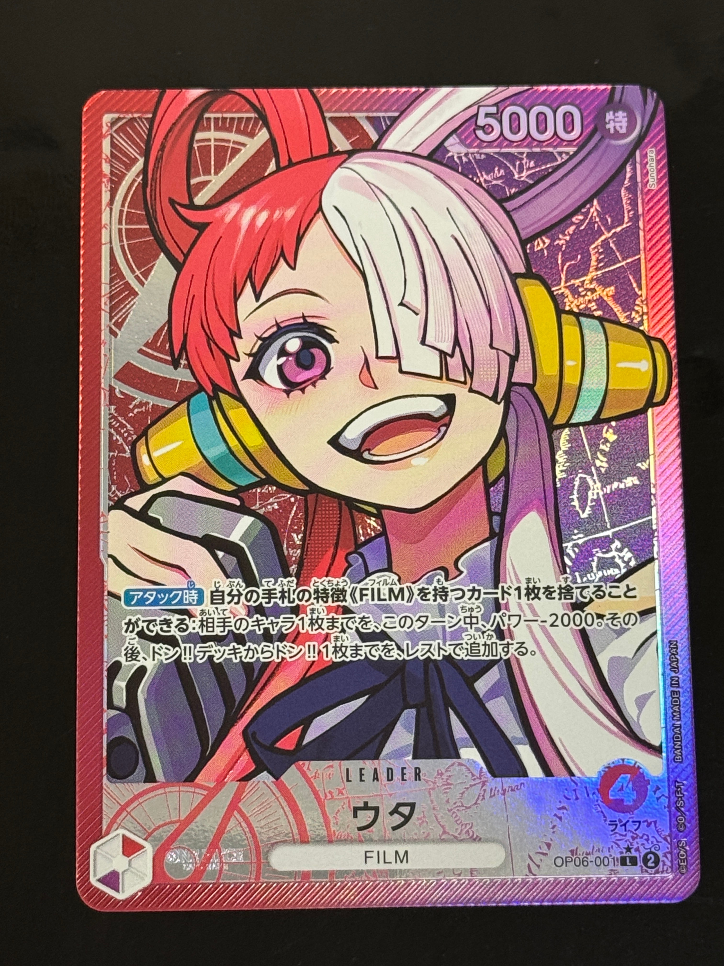 ウタ L-P [OP06-001] (ブースターパック 双璧の覇者)