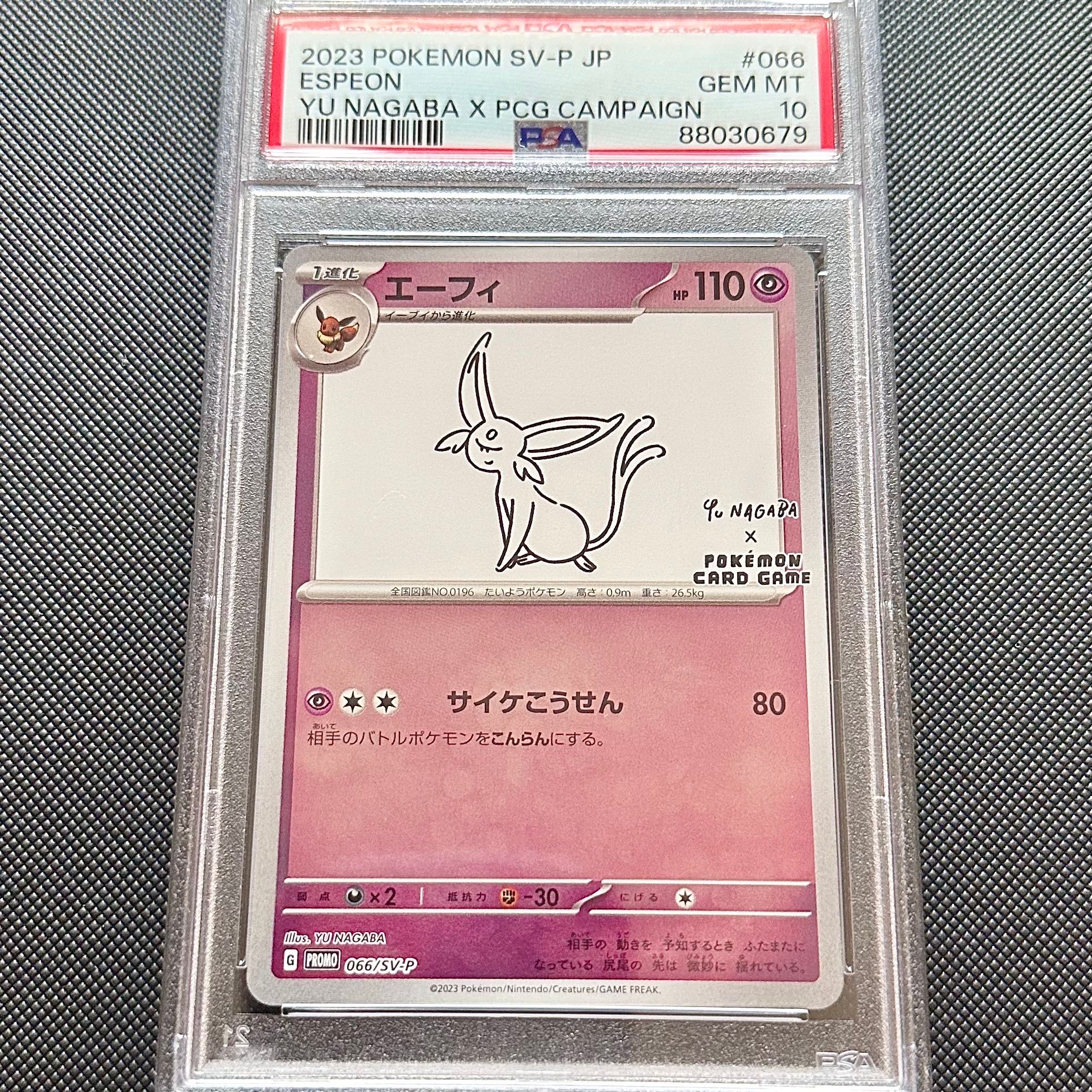 エーフィ: プロモ [SV-P 066](「YU NAGABA×ポケモンカードゲーム」プロモーションカード「SV-P」)