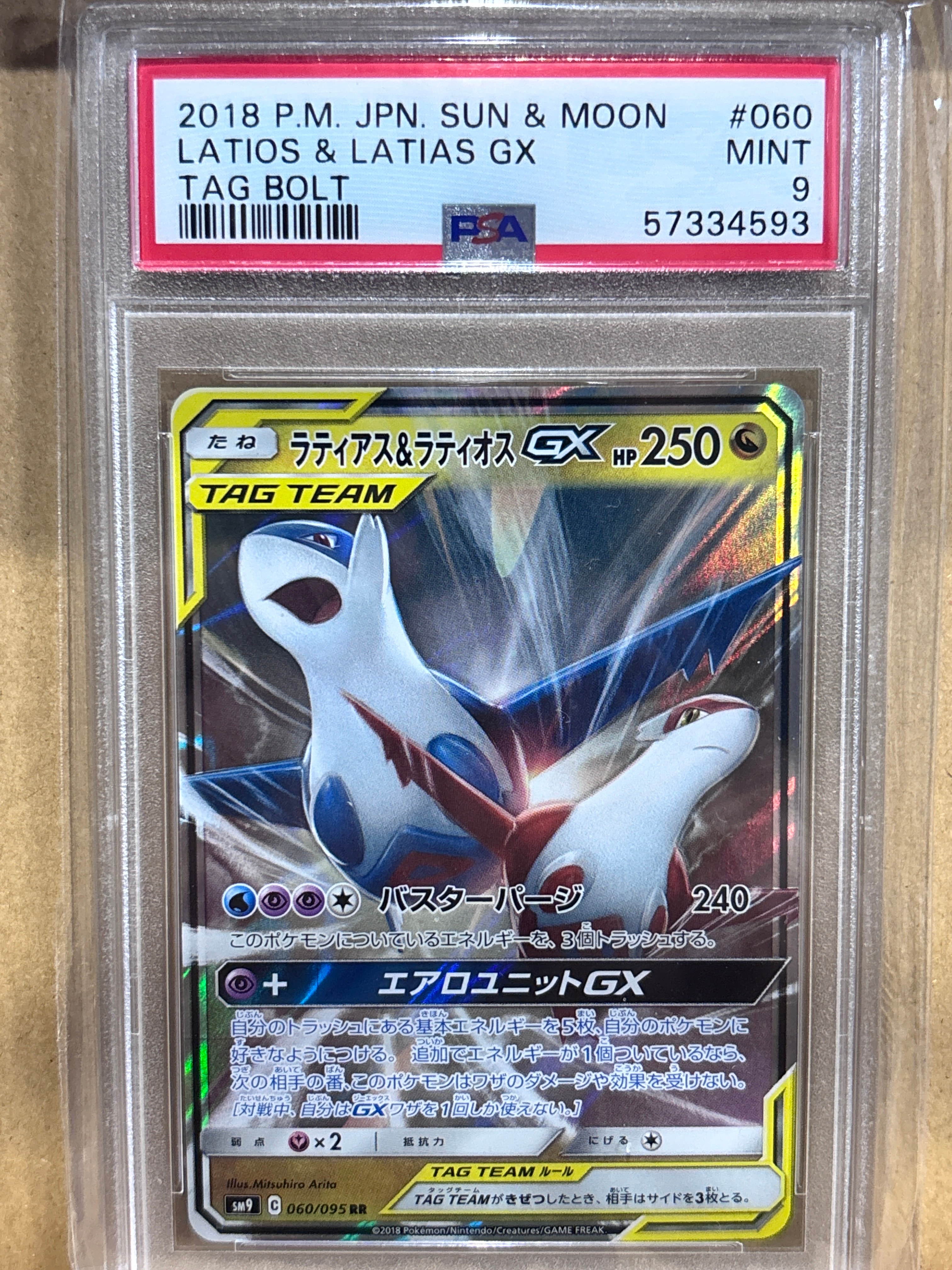 ニンフィアGX SSR SM8b GXウルトラシャイニー 238/150 ニンフィアGX SSR SM8b GXウルトラシャイニー 238/150 - メルカリ