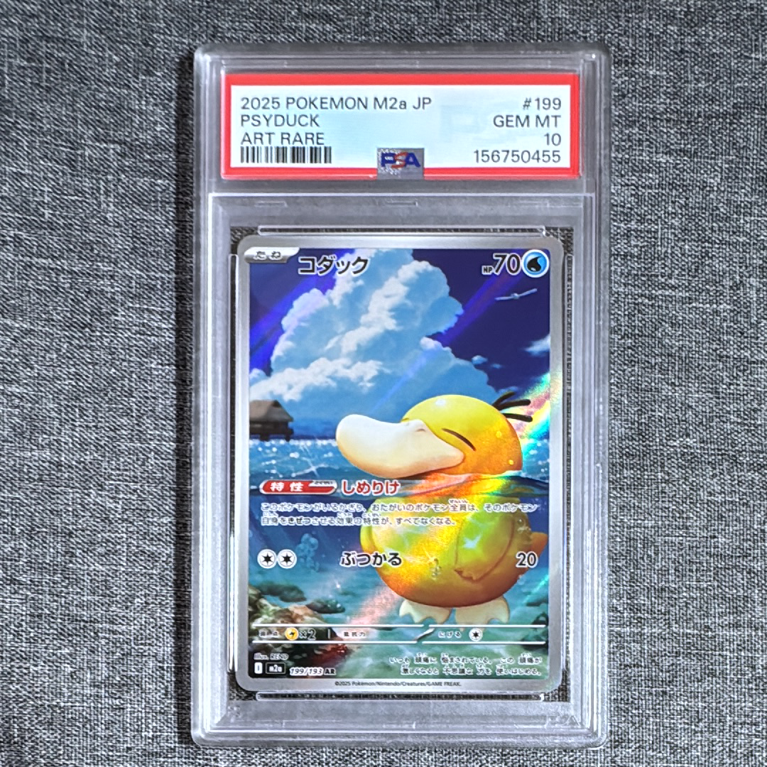 コダック AR [M2a 199/193](ハイクラスパック「MEGAドリームex」)