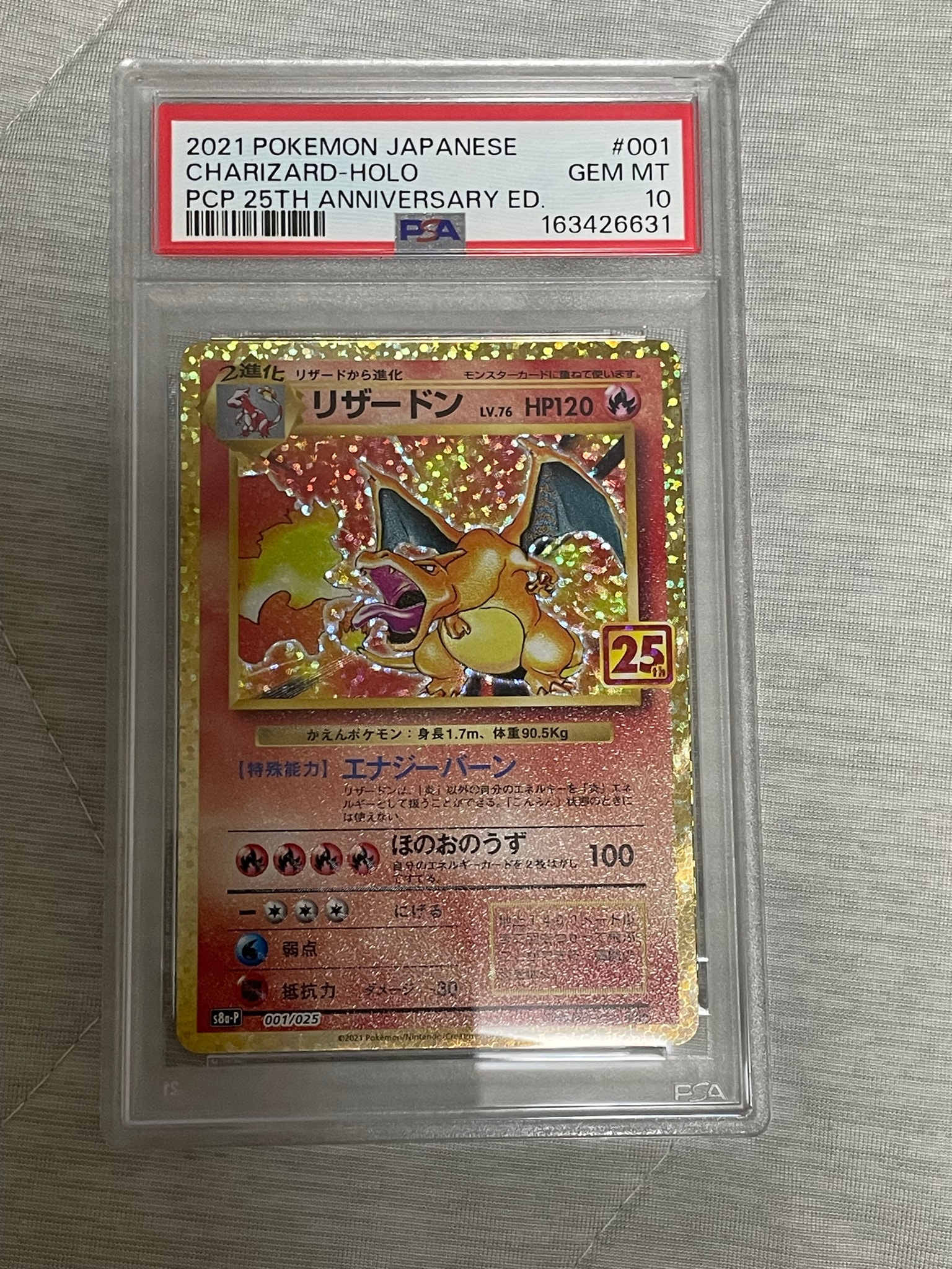 PSA10】リザードン: プロモ[S8a-P 001/025](プロモカードパック 25th