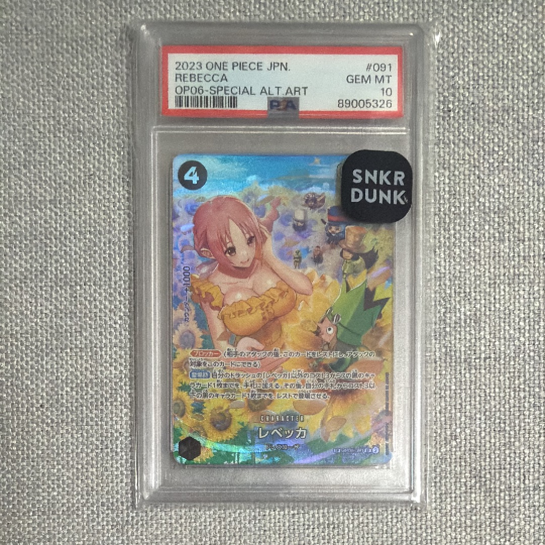レベッカ SR-SPC [OP05-091] (ブースターパック 双璧の覇者)