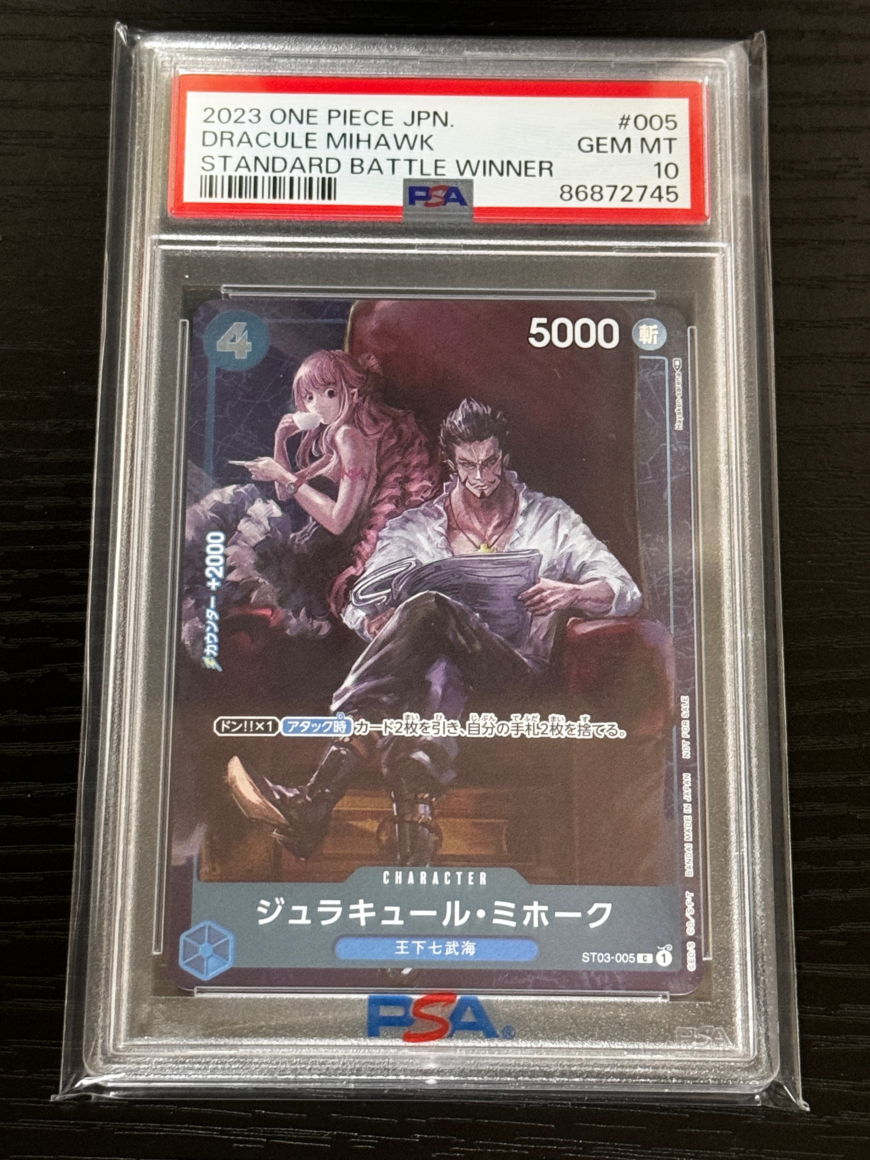 ジュラキュール・ミホーク C-P [ST03-005] (スタンダードバトル 優勝記念品)