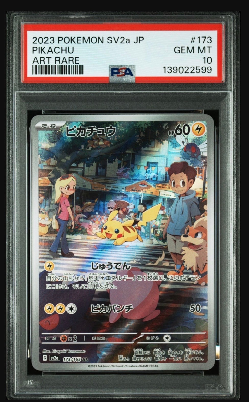 ピカチュウ U :1ED [SC 007/020](コンセプトパック「シャイニー