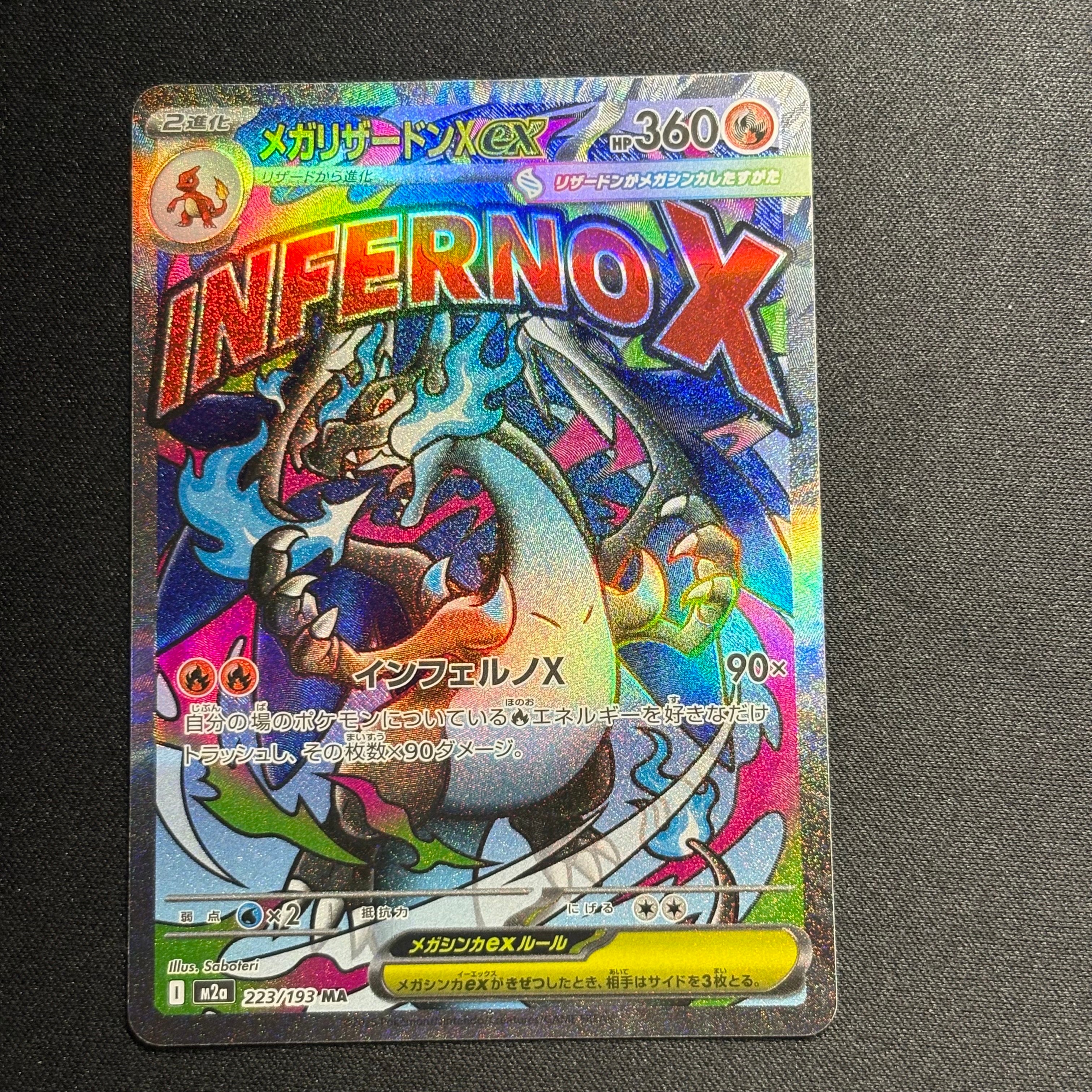PSA10】メガリザードンXex MA :中国語箔押しエラー [M2a 223/193](ハイ