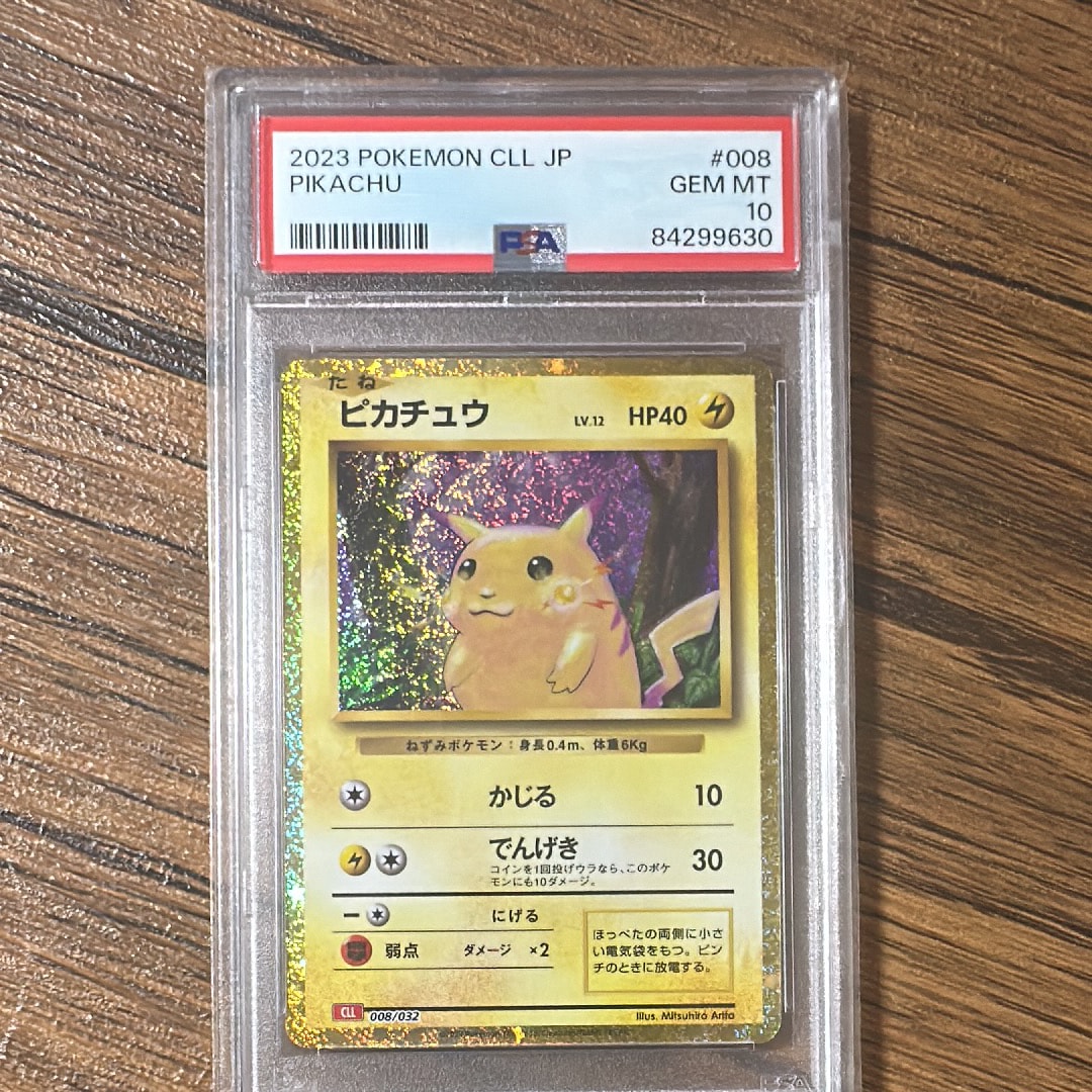 ピカチュウ [CLL 008/032](ポケモンカードゲーム Classic)