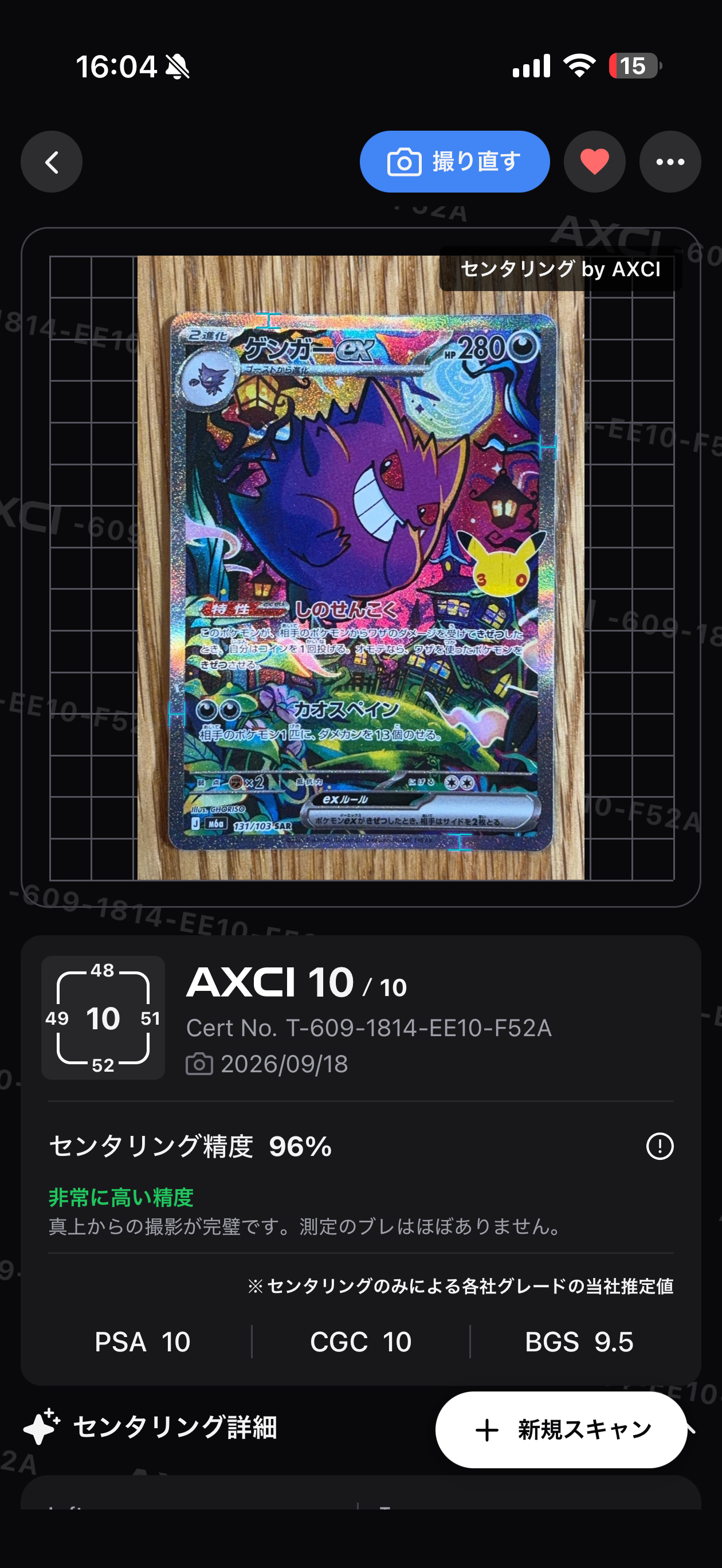ゲンガーex SAR [M6a 131/103](拡張パック「30th CELEBRATION」)