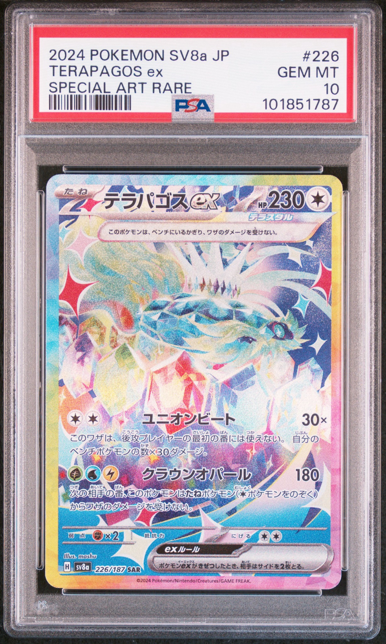 PSA10】テラパゴスex SAR [SV8a 226/187](ハイクラスパック「テラス