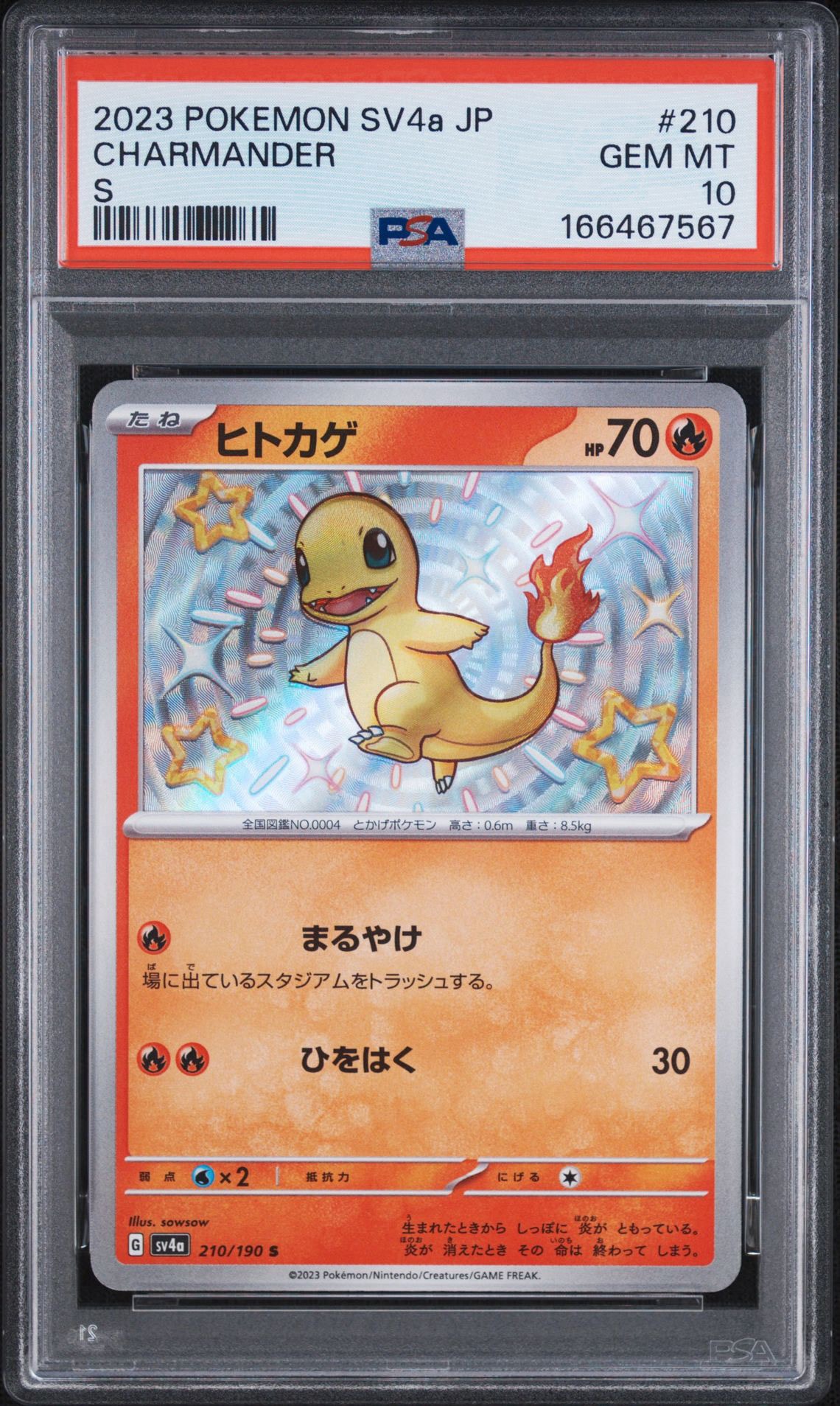 Charmander S[SV4a 210/190](High Class Pack "Shiny Treasure ex")