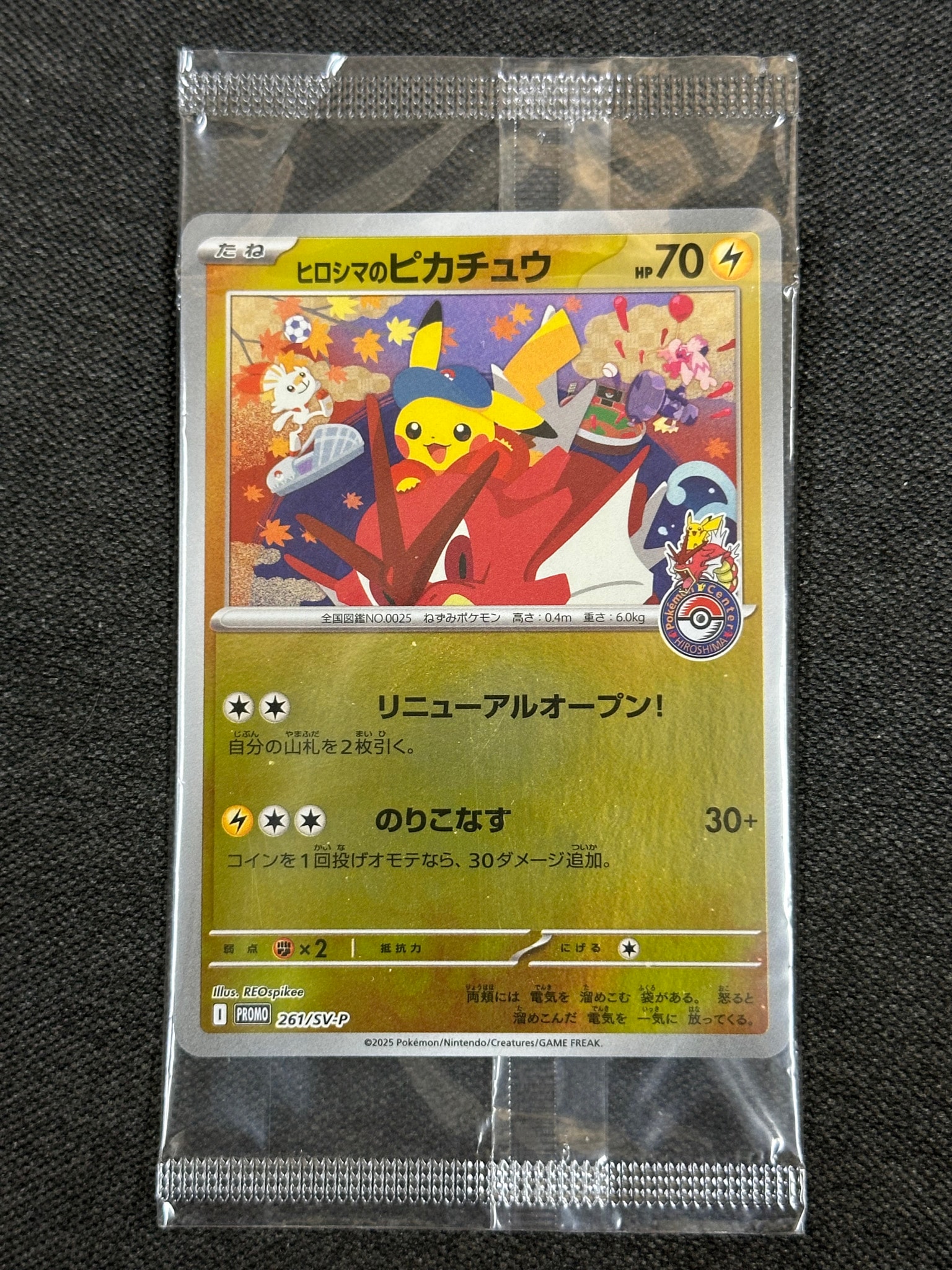 PSA9】ヒロシマのピカチュウ P [SV-P 261](スペシャルBOX「ポケモン