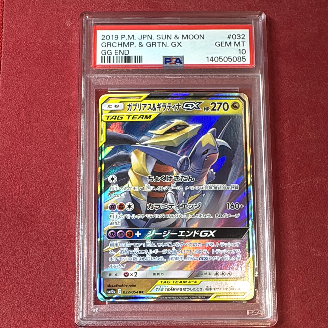ガブリアス&ギラティナGX RR [SM10a 032/054](強化拡張パック「ジージーエンド」)