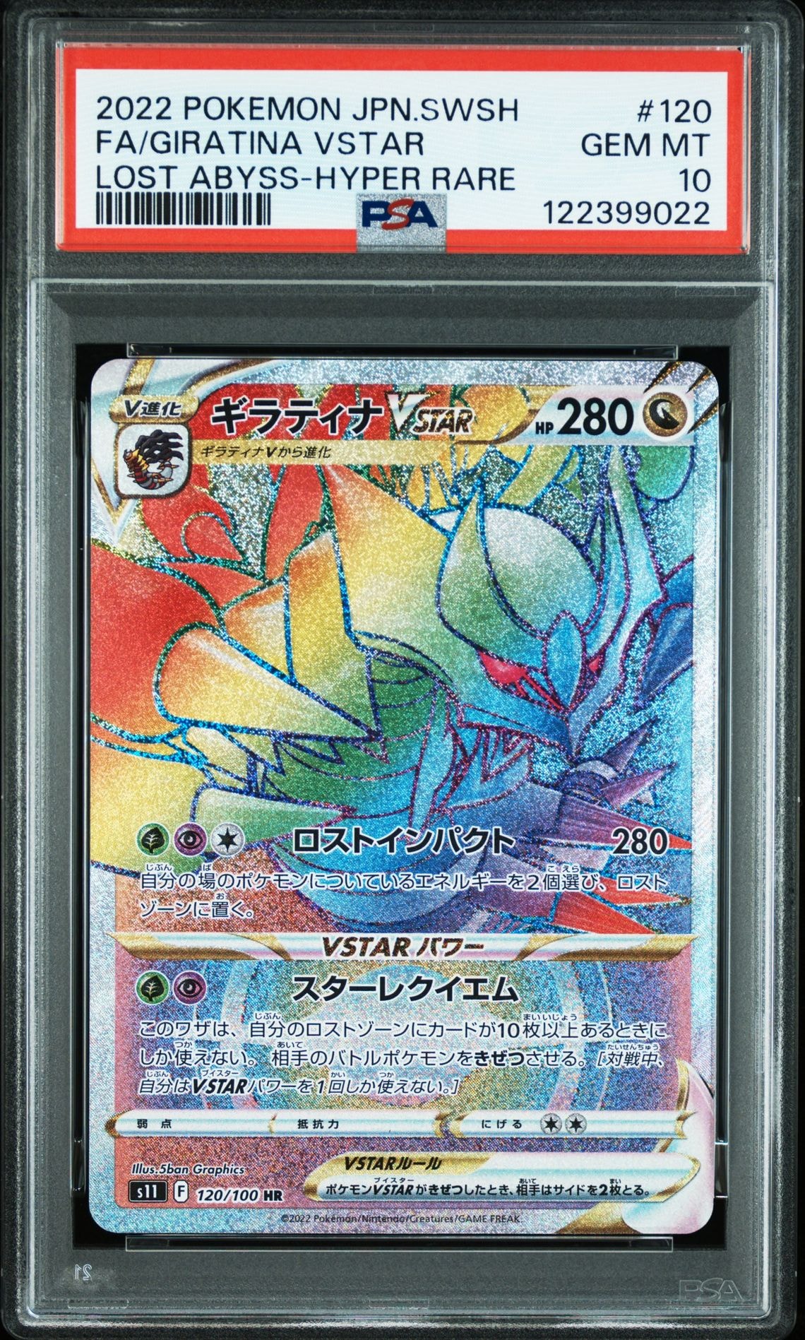 PSA10】ギラティナVSTAR HR[S11 120/100](拡張パック「ロスト