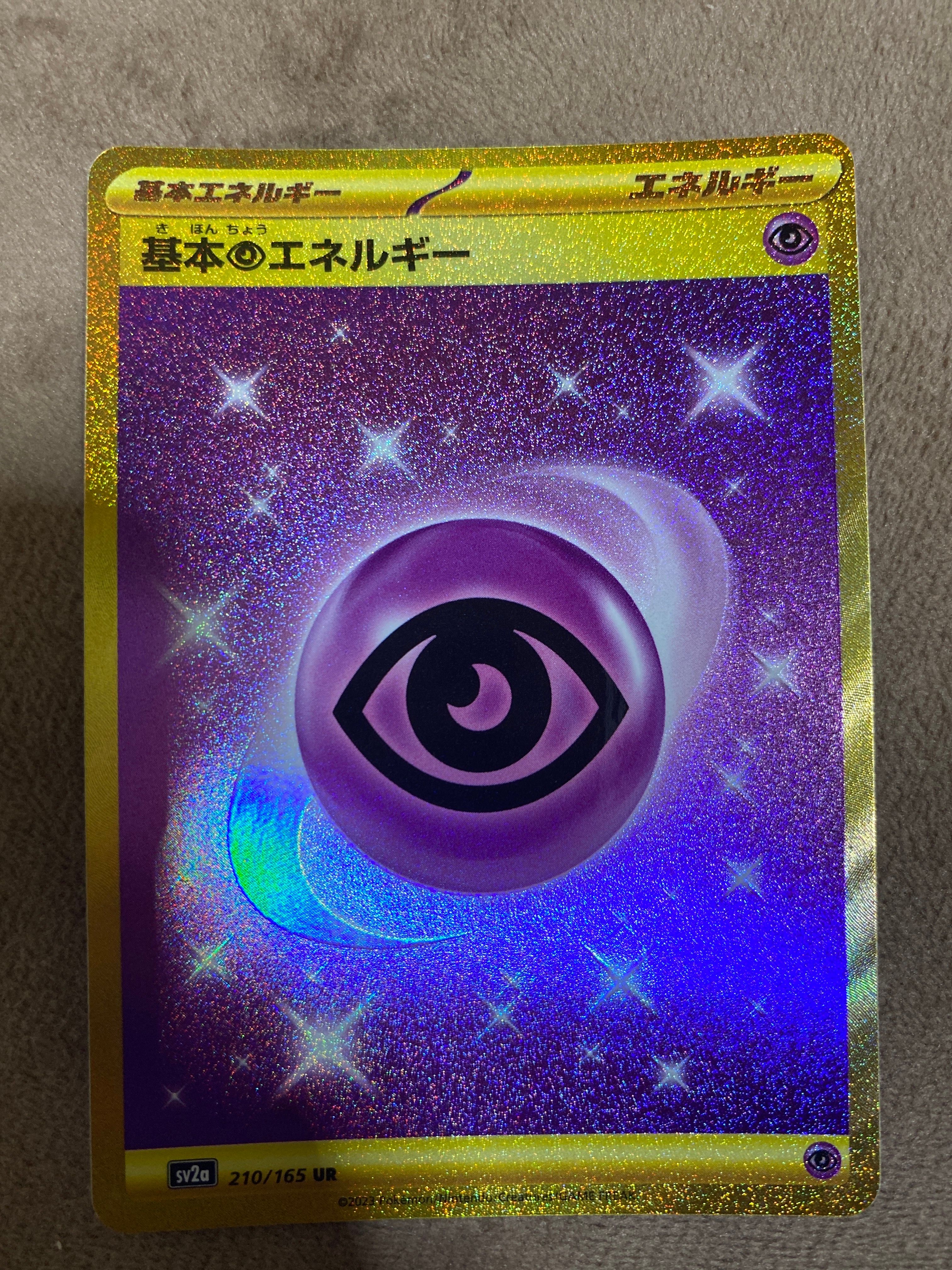 基本超エネルギー UR[SV2a 210/165](強化拡張パック「ポケモンカード151」)
