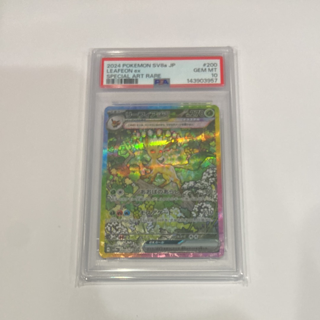 リーフィアVSTAR SAR[s12a 210/172](ハイクラスパック「VSTARユニバース」)