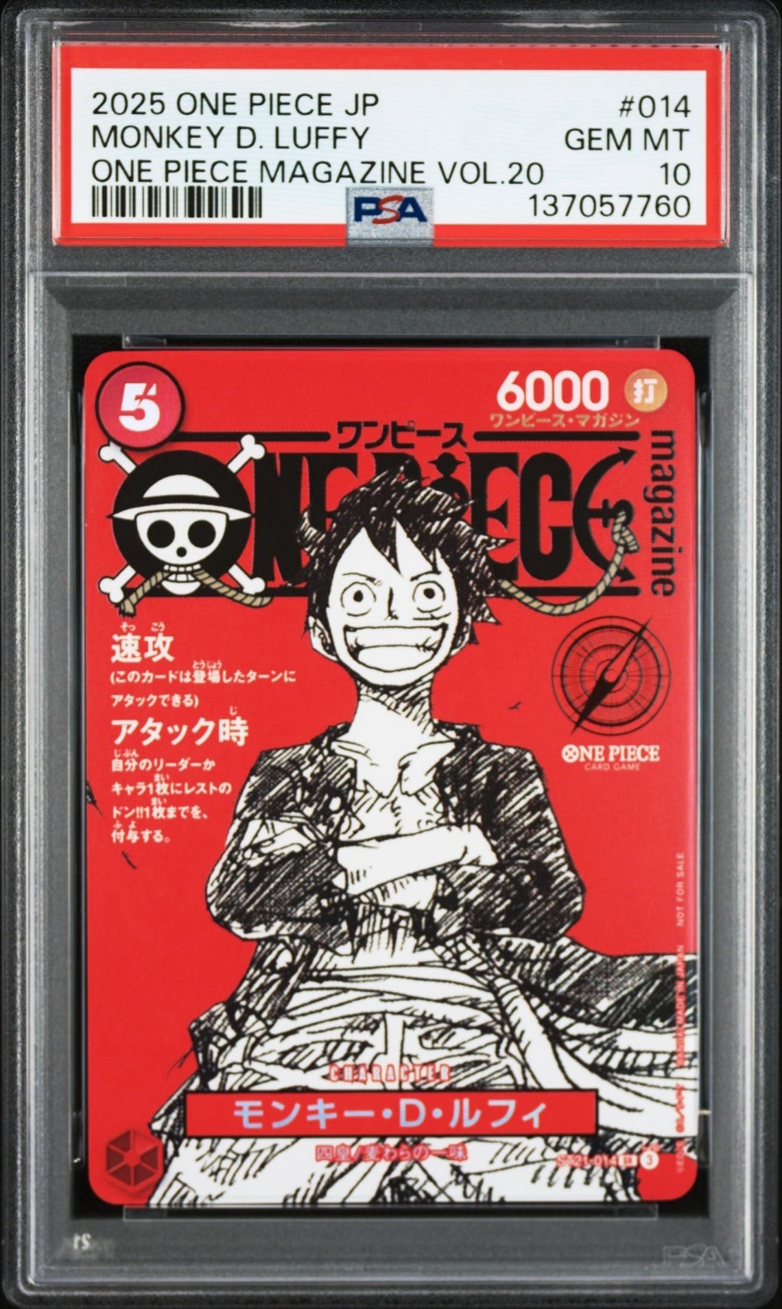 モンキー・D・ルフィ SR [ST21-014](プロモーションカード「ワンピースマガジン 特集 週刊少年ジャンプとワンピース 020」)