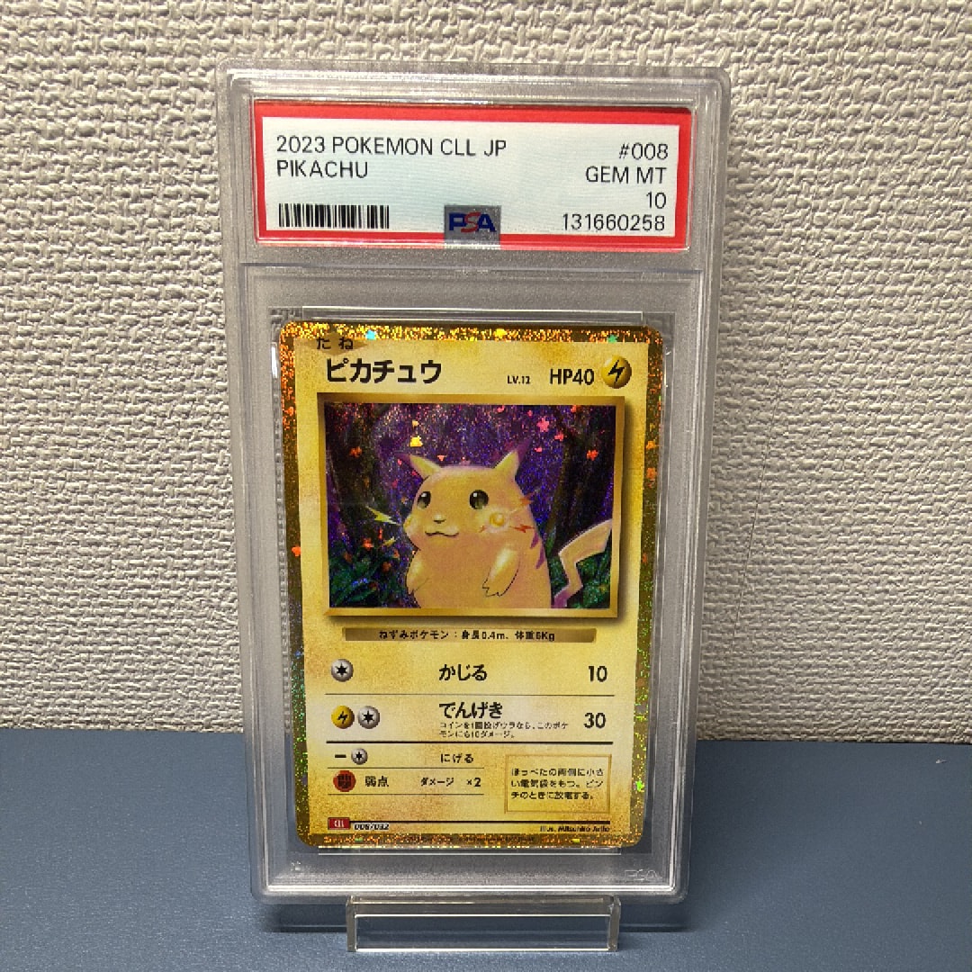 ピカチュウ [CLL 008/032](ポケモンカードゲーム Classic)の新品/中古