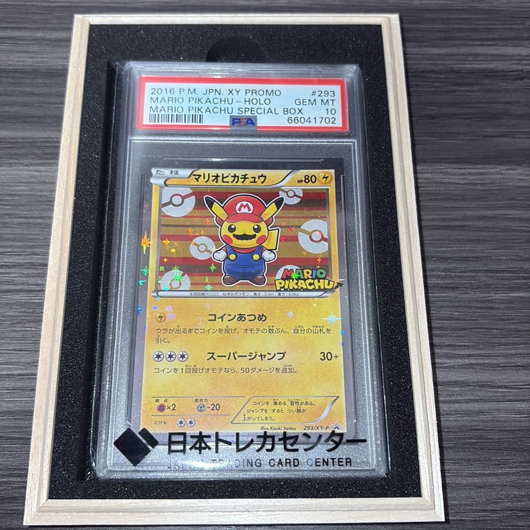 マリオピカチュウ: プロモ[XY-P 293/XY-P](プロモーションカード「XY-P