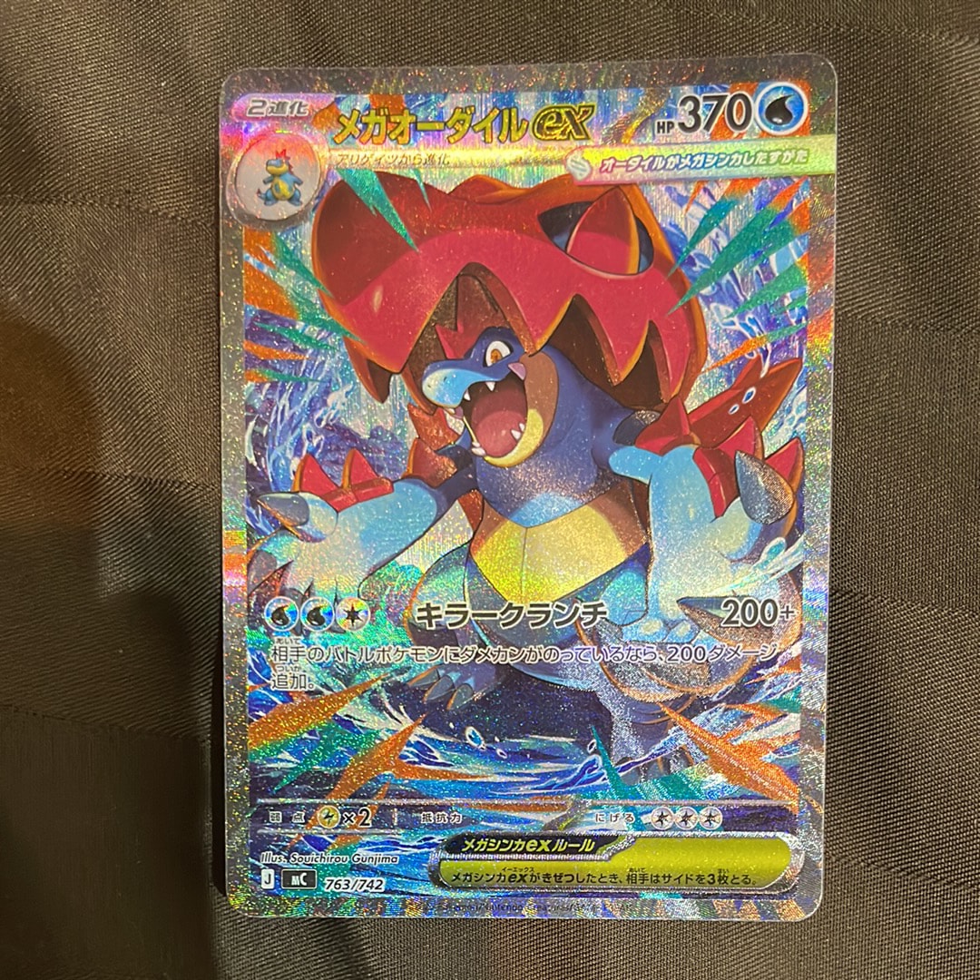 ピカチュウ: プロモ[SM-P 003](プロモーションカード「SM-P」)の新品