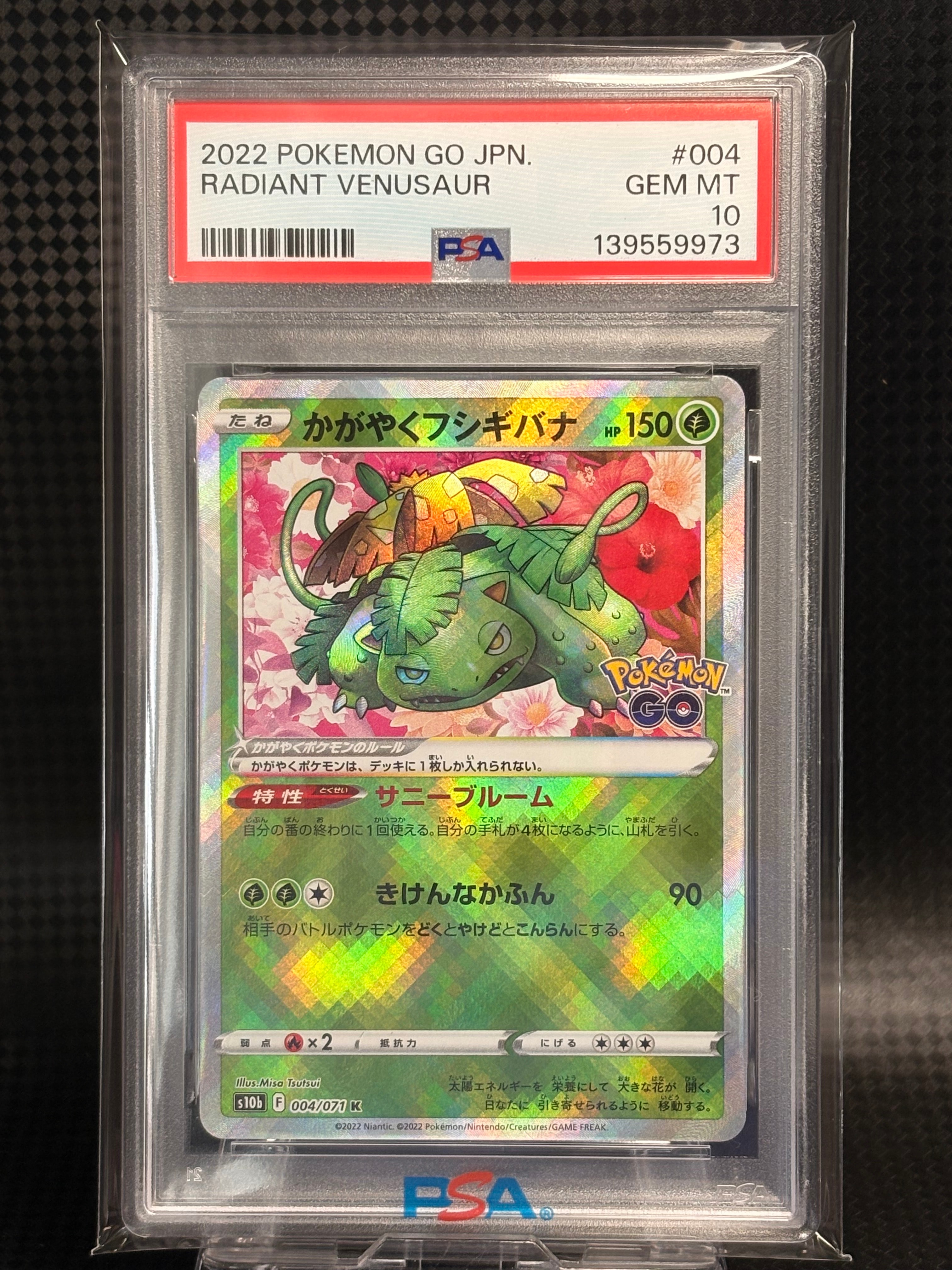 かがやくフシギバナ K[s10b 004/071](強化拡張パック「Pokemon GO」)の