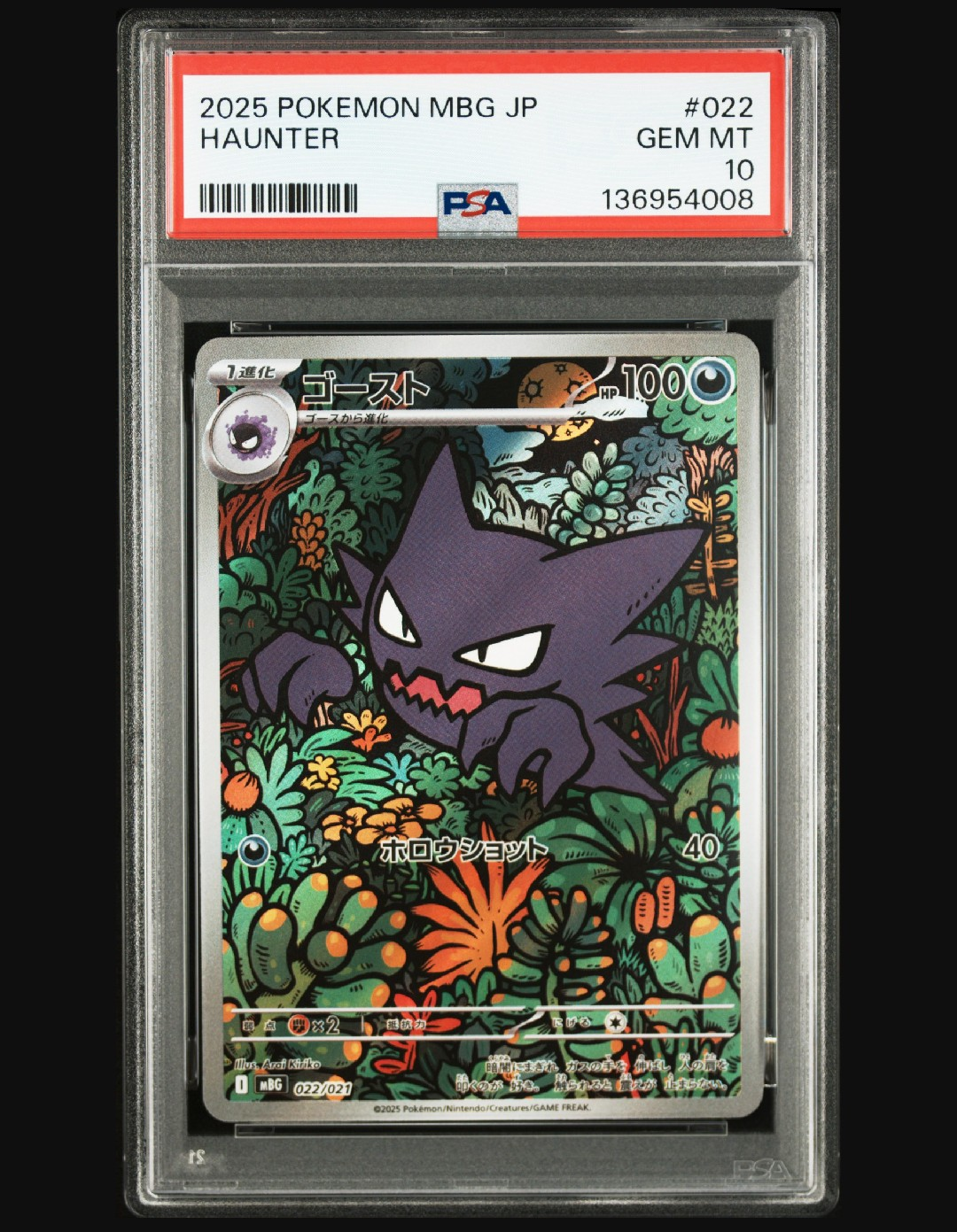 PSA10】ゴースト [MBG 022/021](スターターセットMEGA「メガゲンガーex