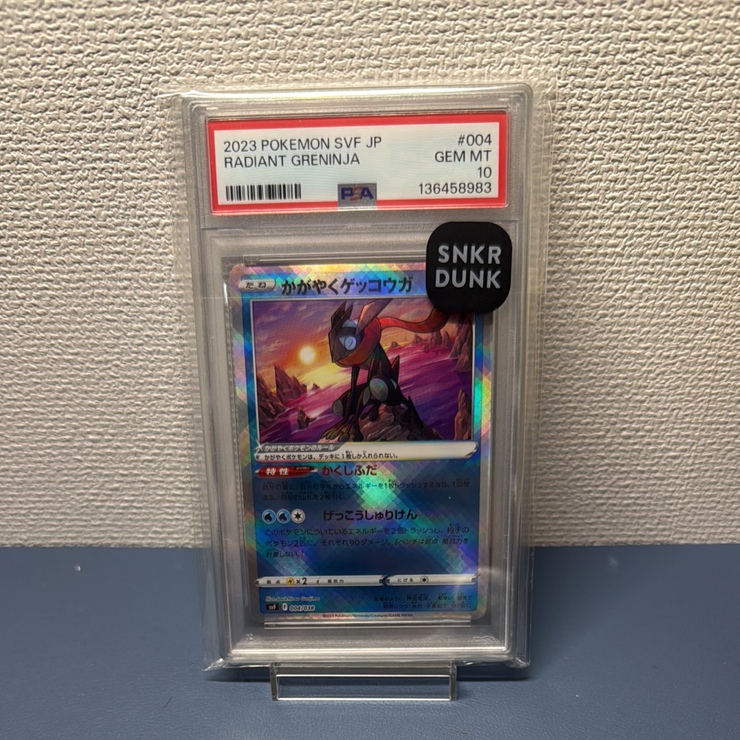 かがやくゲッコウガ [SVF 004/038](デッキビルドBOX 黒炎の支配者)