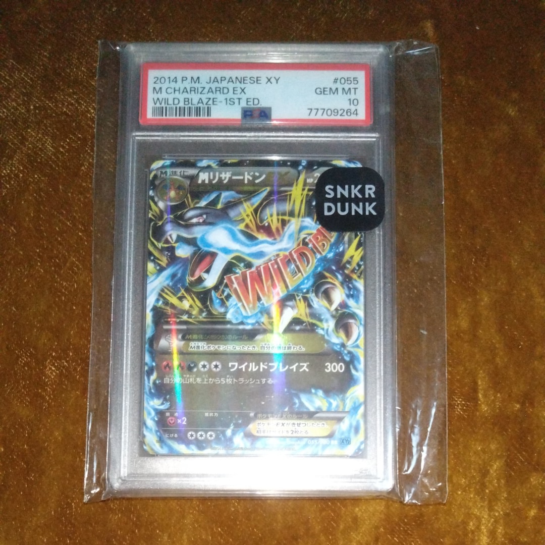 PSA10】MリザードンEX RR :1ED [XY2 055/080](拡張パック「ワイルド