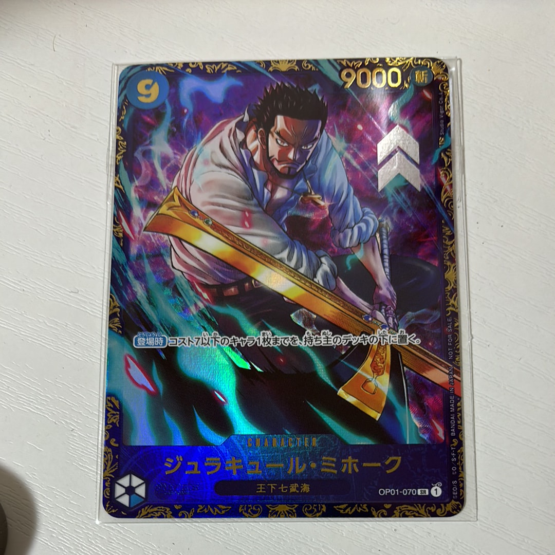 ジュラキュール・ミホーク SR [OP01‐070] (フラッグシップバトル 優勝記念品) for Japan