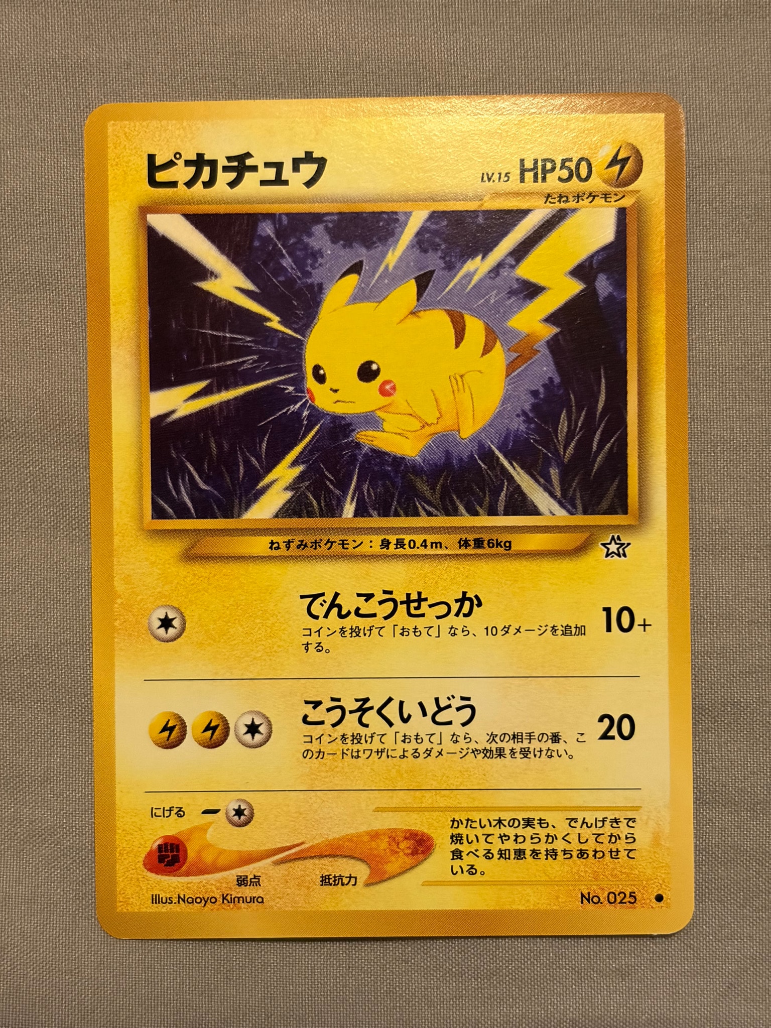 【PSA9】 ピカチュウ 旧裏 neo PSA9】ピカチュウ ○ : 旧裏 [neo1 No.025](ポケモンカード☆neo 拡張