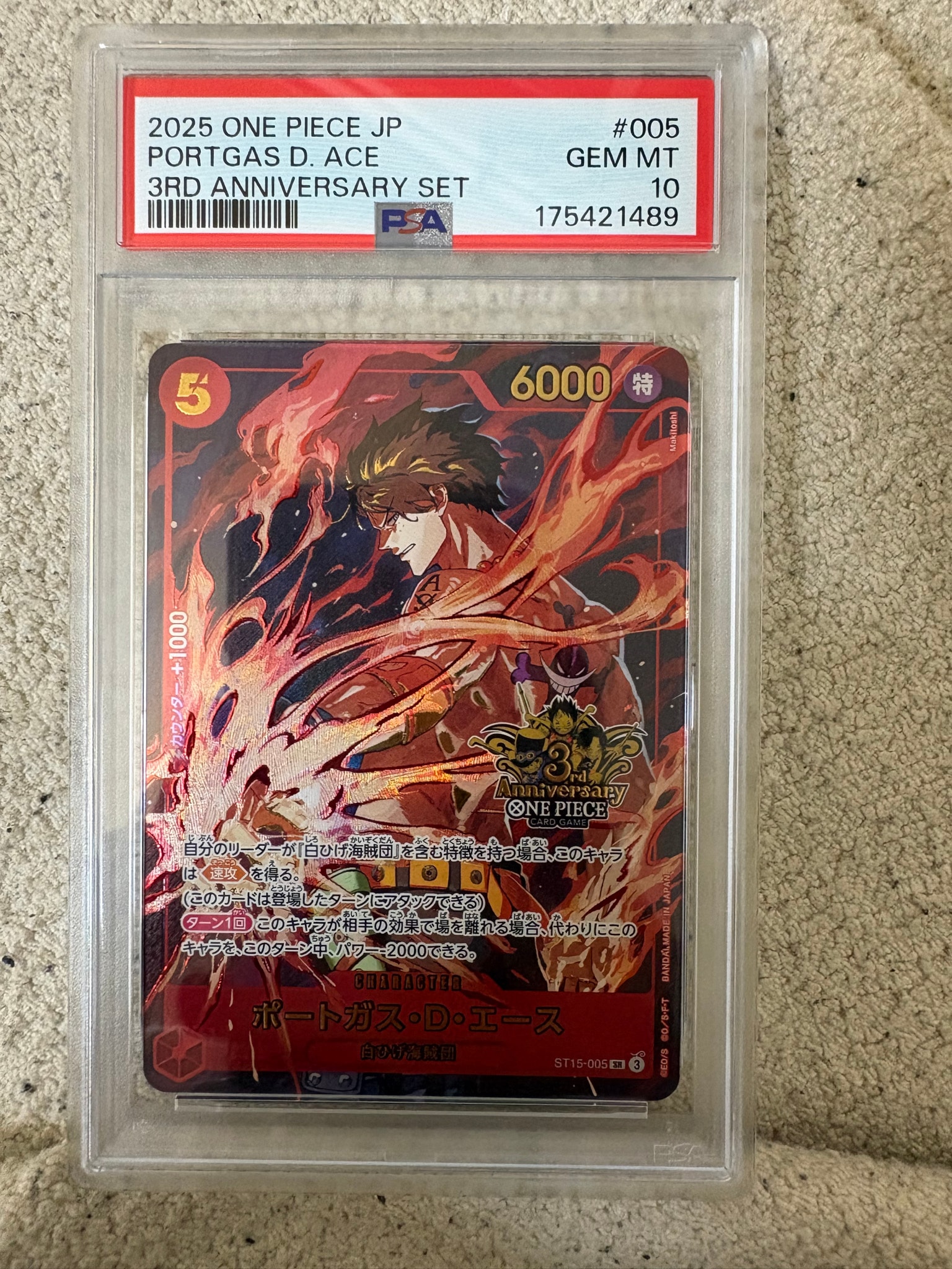 PSA10】ポートガス・D・エース SR [ST15-005](プロモーションカード