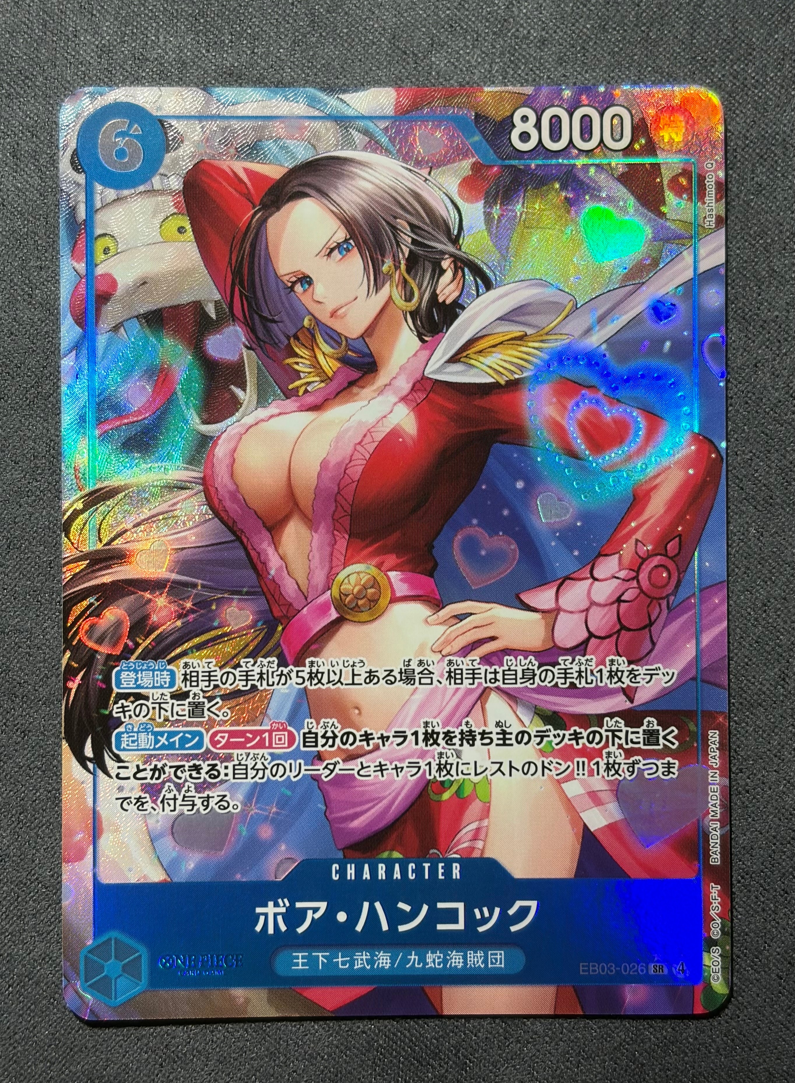 ボア・ハンコック SR-P [EB03-026](エクストラブースター「ワンピース ヒロインズエディション」)