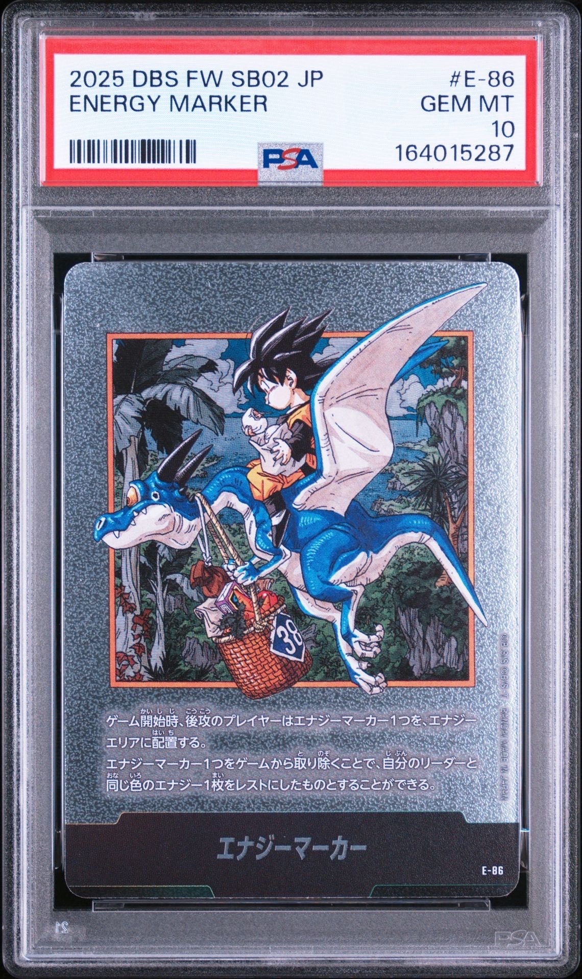 エナジーマーカー [E-86](フュージョンワールド「MANGA BOOSTER 02