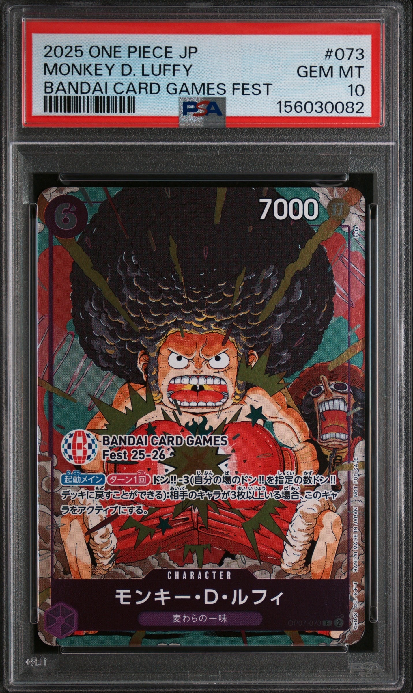 モンキー・D・ルフィ R :来場記念品 [OP07-073](プロモーションカード「バンダイカードゲームズフェスト 25-26 イン 東京」)