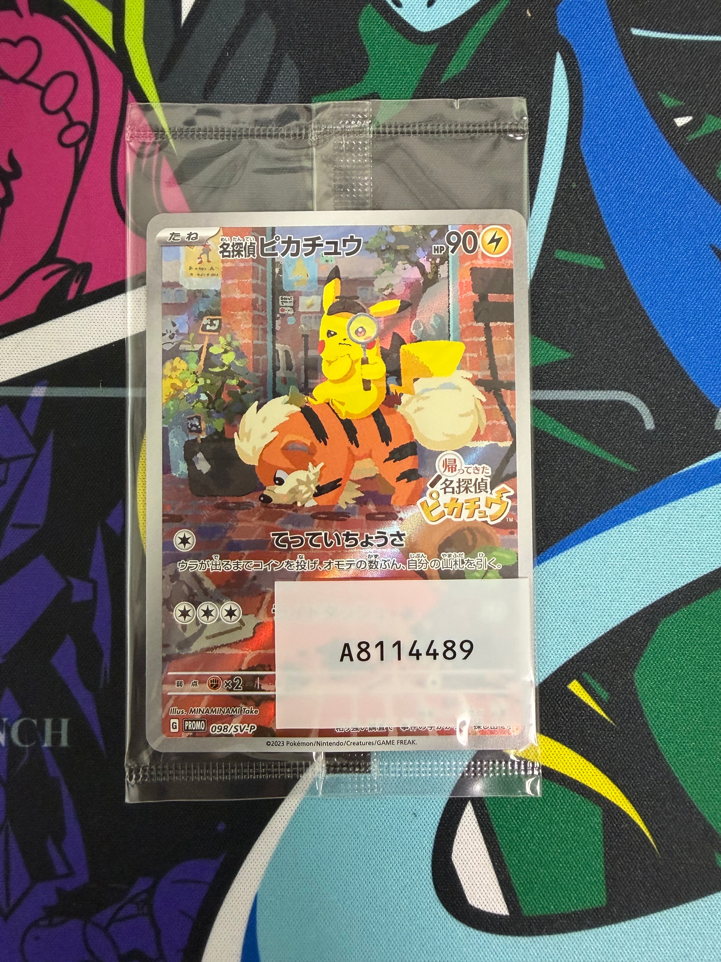 【特価】名探偵ピカチュウ PROMO SV-Pプロモカード 098/SV-P 名探偵ピカチュウ: プロモ [SV-P 098](プロモーションカード「SV-P