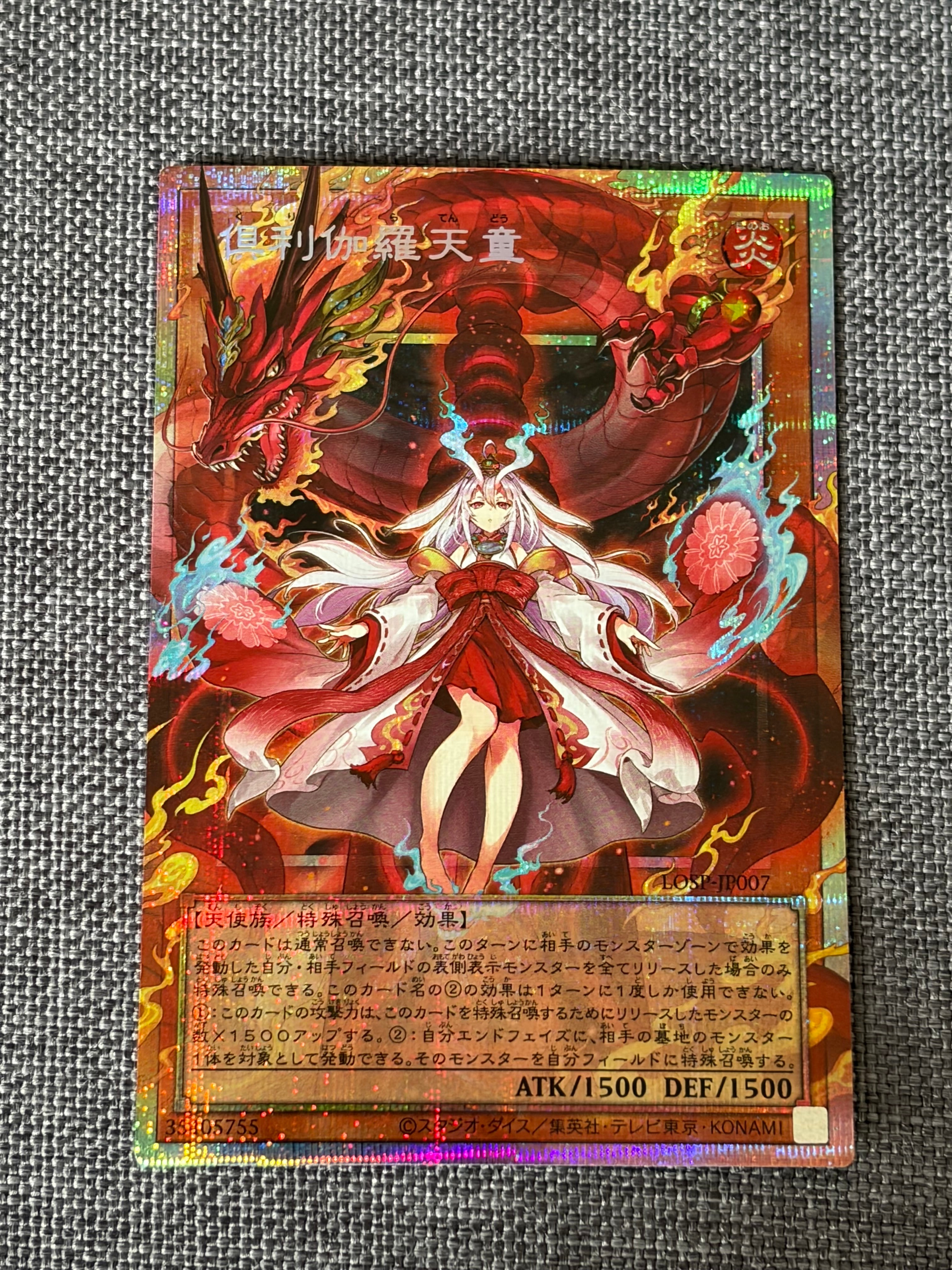 遊戯王 倶利伽羅天童 ブラックマジシャン　他 状態A-〕倶利伽羅天童【プリズマティックシークレット】{POTE-JP031