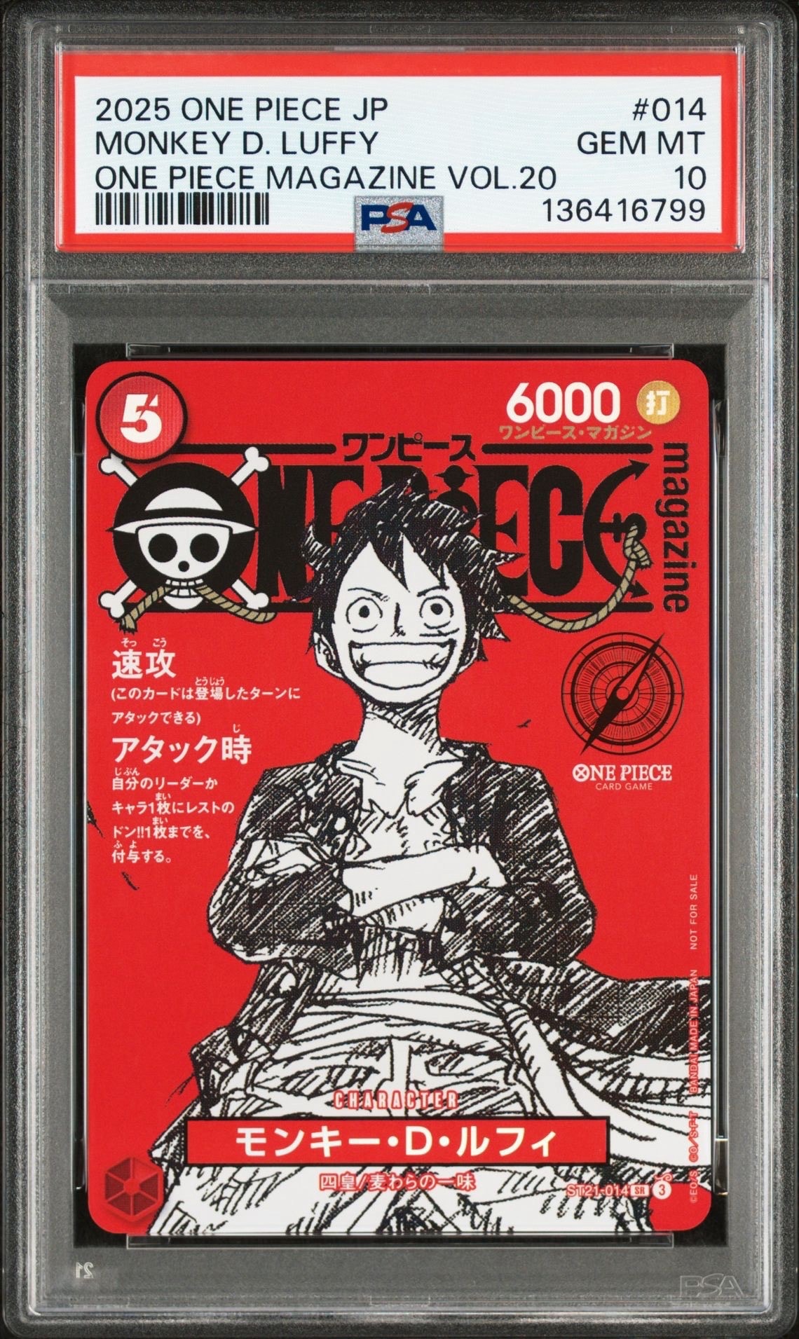 モンキー・D・ルフィ SR [ST21-014](プロモーションカード「ワンピースマガジン 特集 週刊少年ジャンプとワンピース 020」)