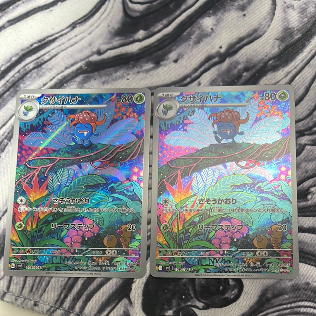PSA10】クサイハナ AR[SV3 109/108](拡張パック「黒炎の支配者」) 1枚