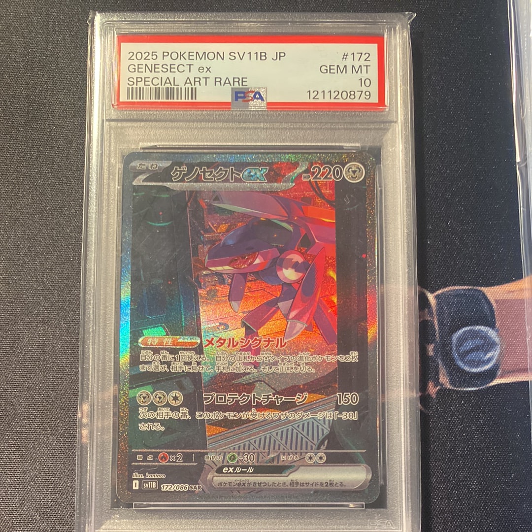 PSA10】スピアーEX [CP4 001/131](プレミアムチャンピオンパック「EX×M
