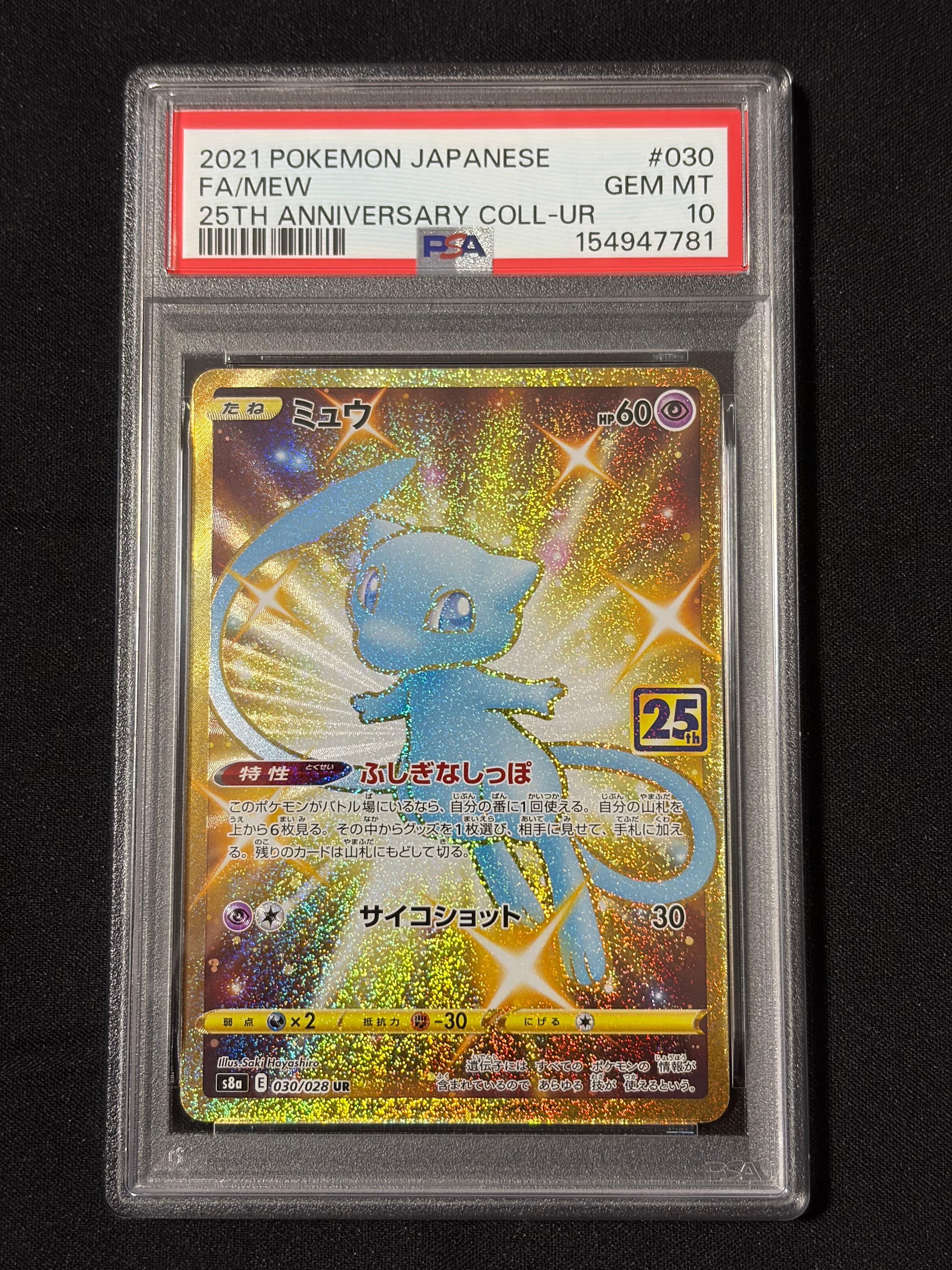 ピカチュウ P [SV-P 291](プロモーションカード「SV-P」)の新品/中古