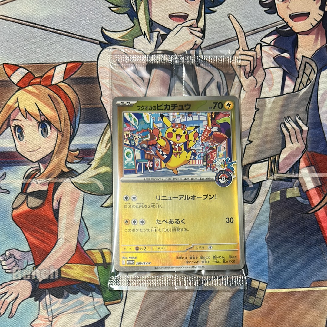 ピカチュウ: プロモ[SM-P 061](プロモーションカード「ポケモンカード