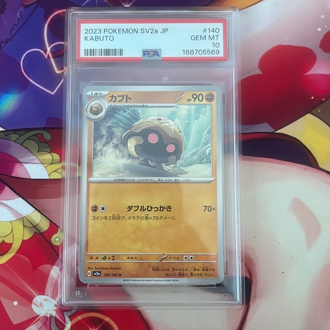 カブト U[SV2a 140/165](強化拡張パック「ポケモンカード151」)