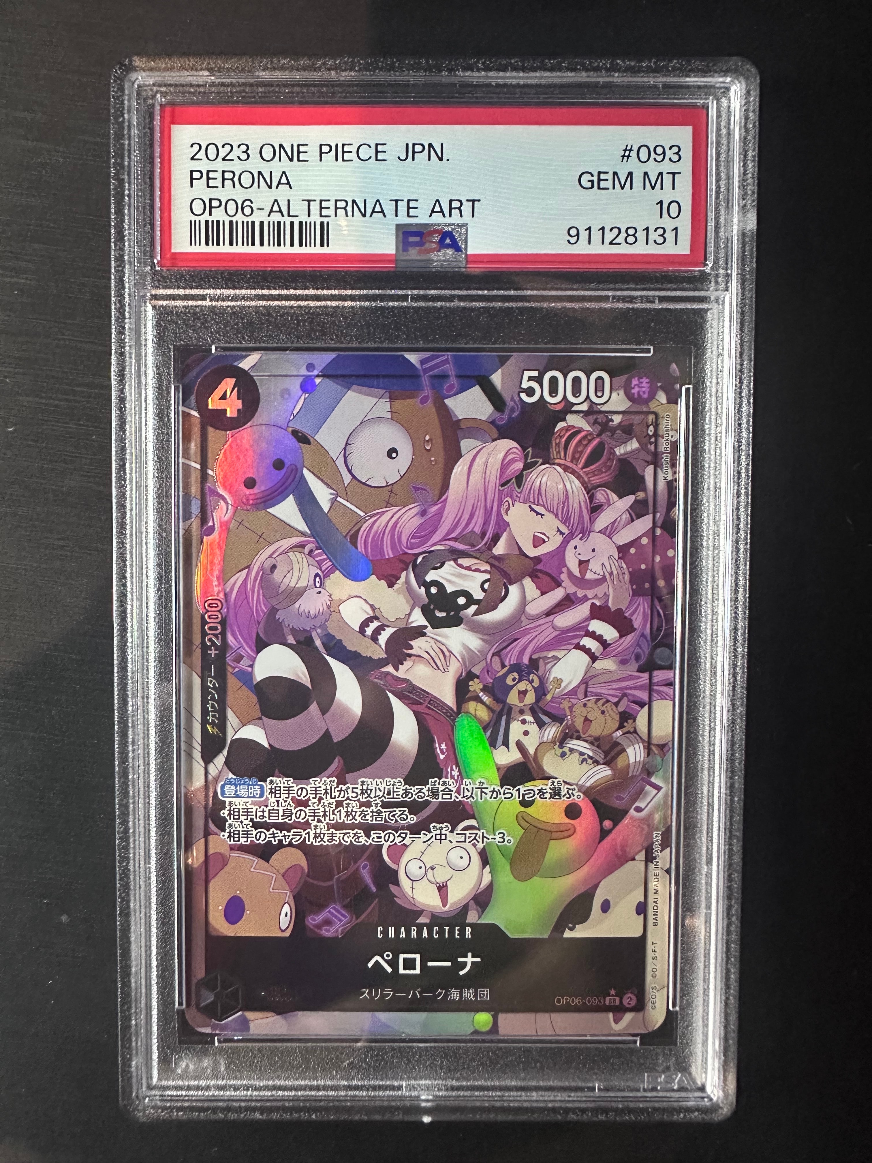 ペローナ SR-P [OP06-093] (ブースターパック 双璧の覇者)