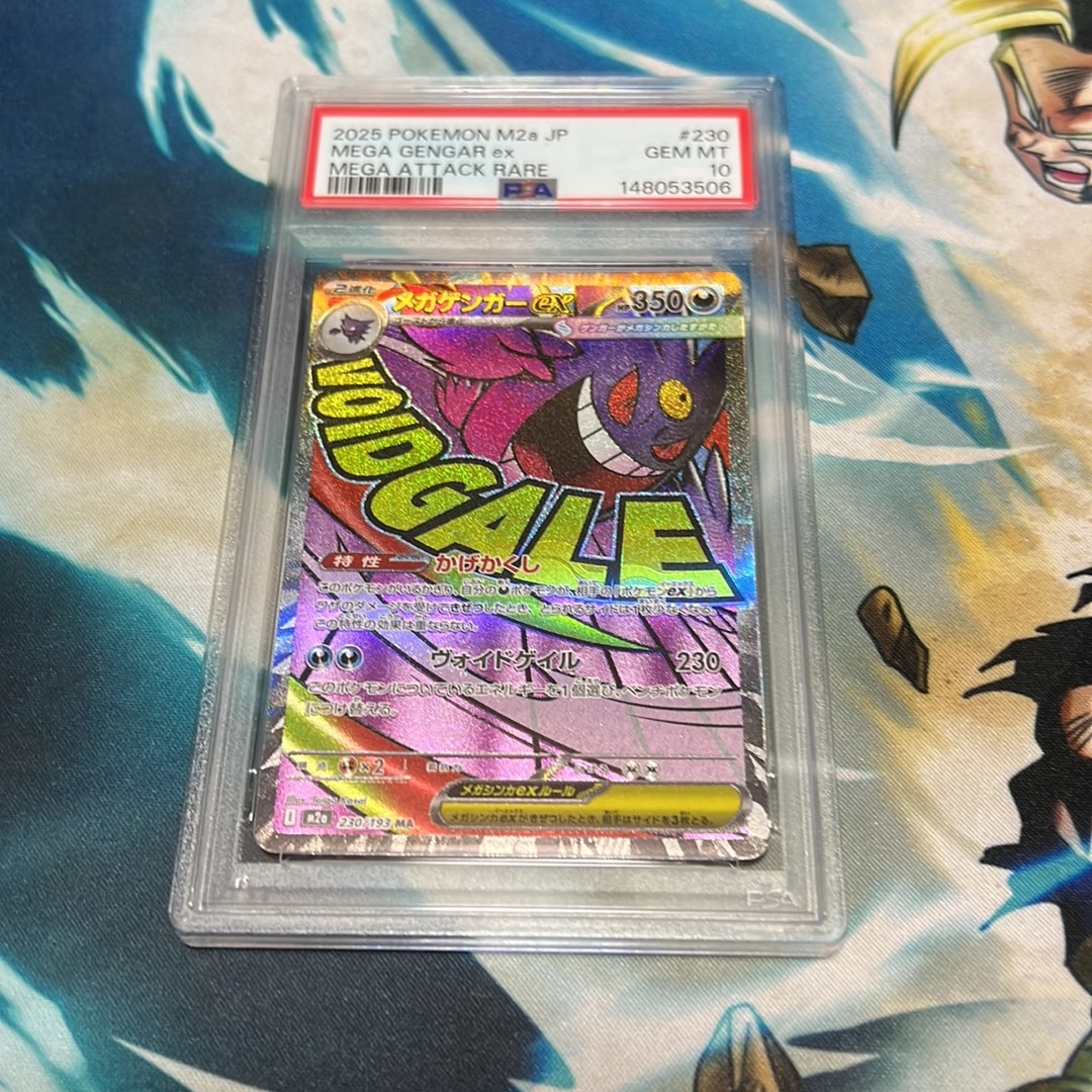 メガゲンガーex MA [M2a 230/193](ハイクラスパック「MEGAドリームex