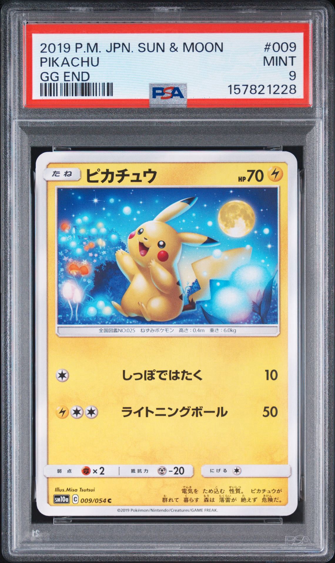 ピカチュウ C [SM10a 009/054](強化拡張パック「ジージーエンド」)