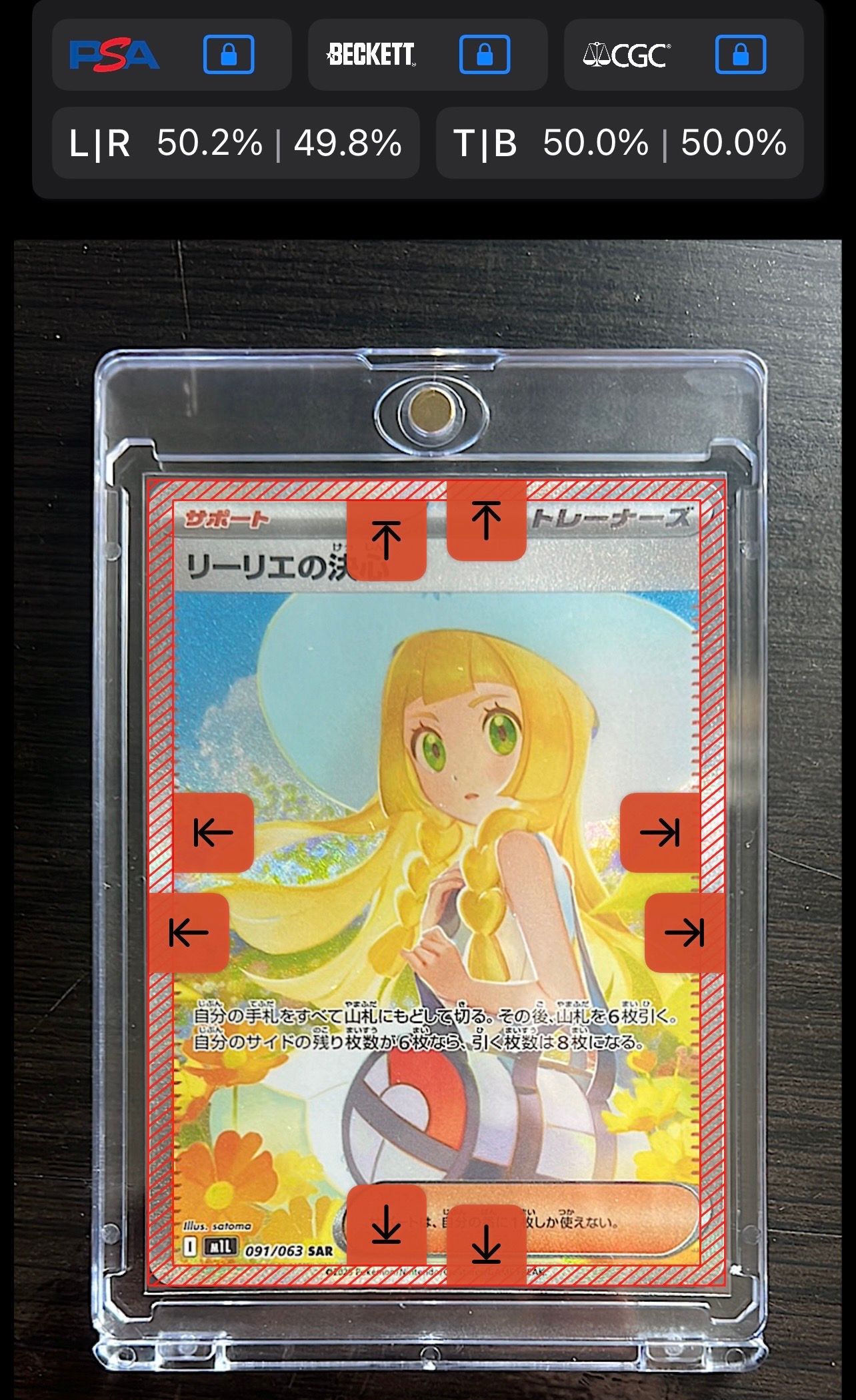 リーリエの決心 SAR [M1L 091/063](拡張パック「メガブレイブ」)