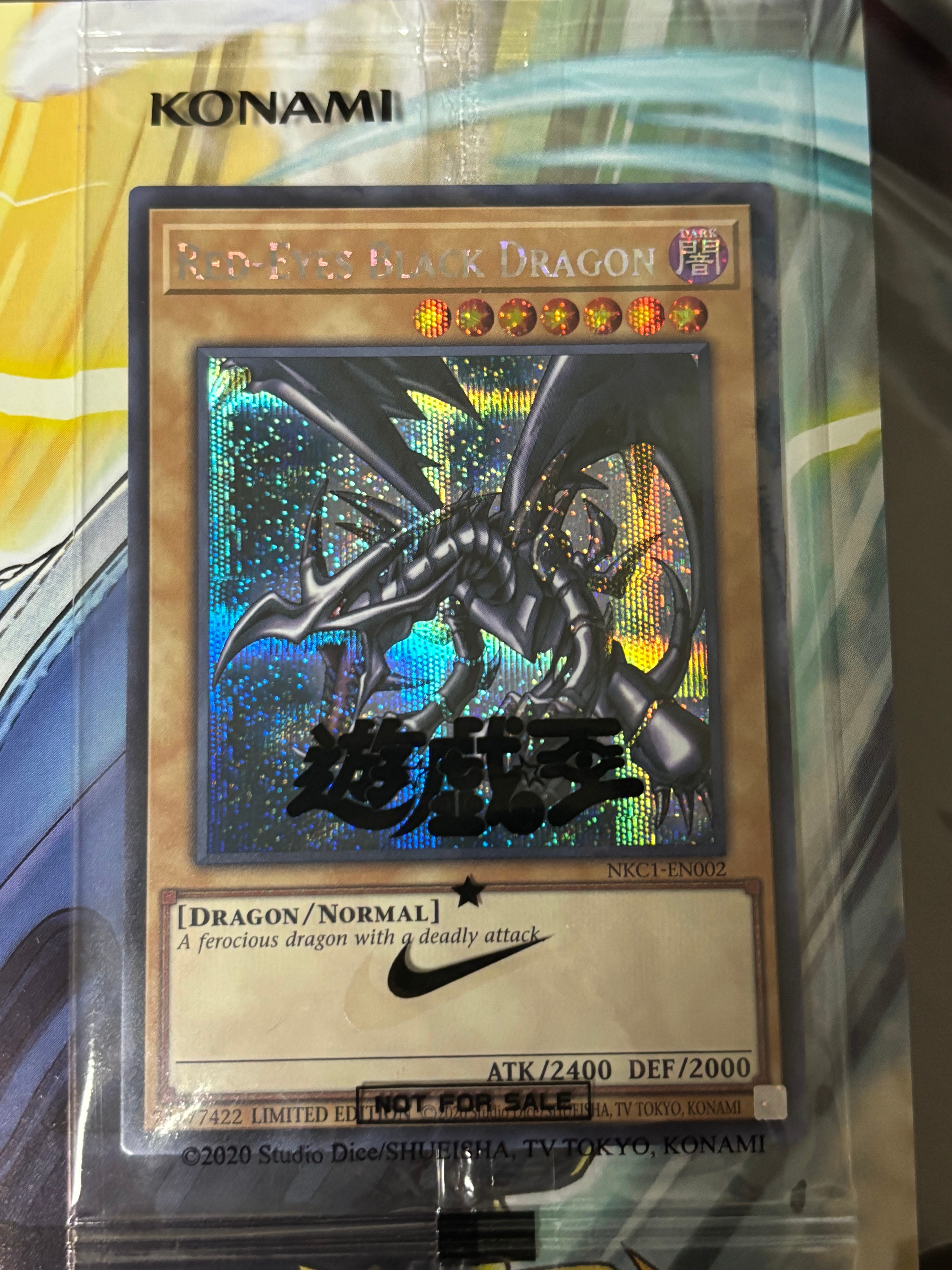 真紅眼の黒竜 SE [NKC1-EN002](遊戯王 x ナイキ エアーマックス 95 QS エアーマッスル House of Duel - 童実野町決闘遊戯館 限定プロモ) 