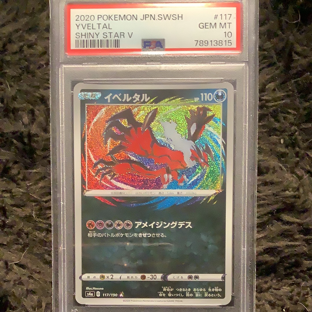 Yveltal [s4a 117/190](High Class Pack "Shiny Star V")